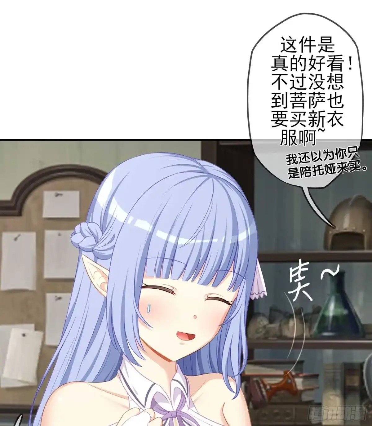 《我在异界当乞丐》只有这个绝对不行！ 第66页