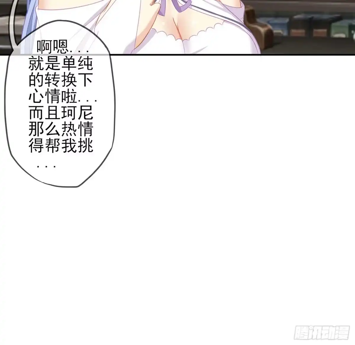 《我在异界当乞丐》只有这个绝对不行！ 第67页