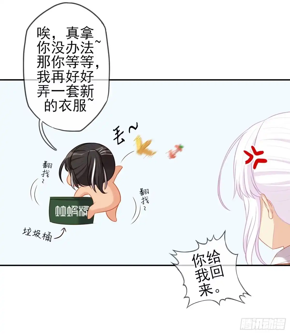 《我在异界当乞丐》只有这个绝对不行！ 第18页
