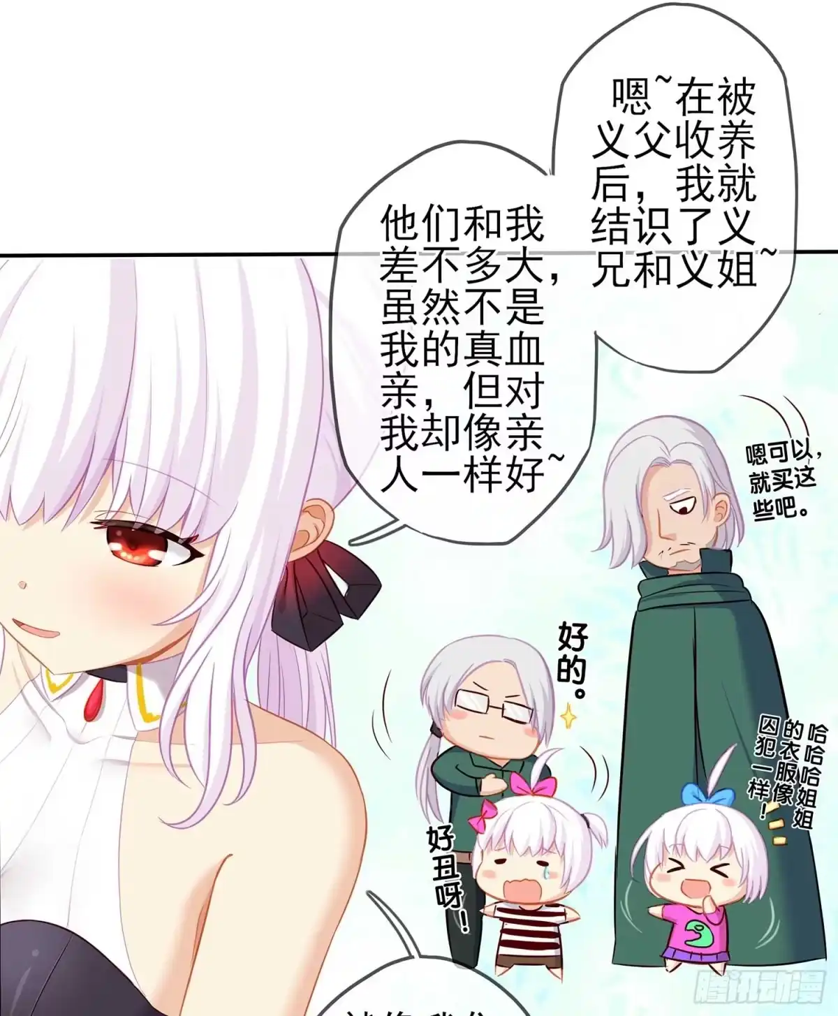 《我在异界当乞丐》只有这个绝对不行！ 第74页