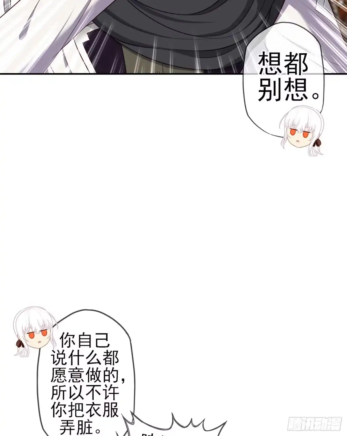 《我在异界当乞丐》只有这个绝对不行！ 第82页