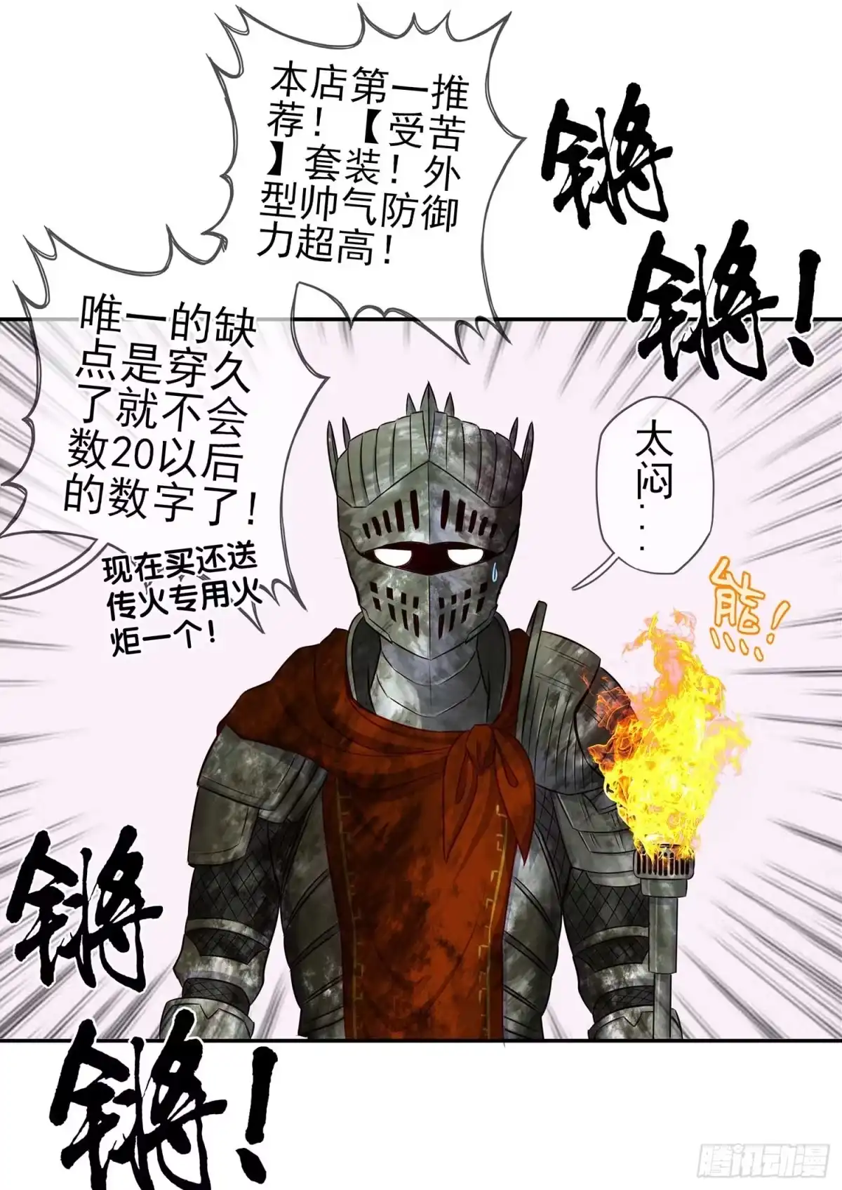 《我在异界当乞丐》只有这个绝对不行！ 第36页