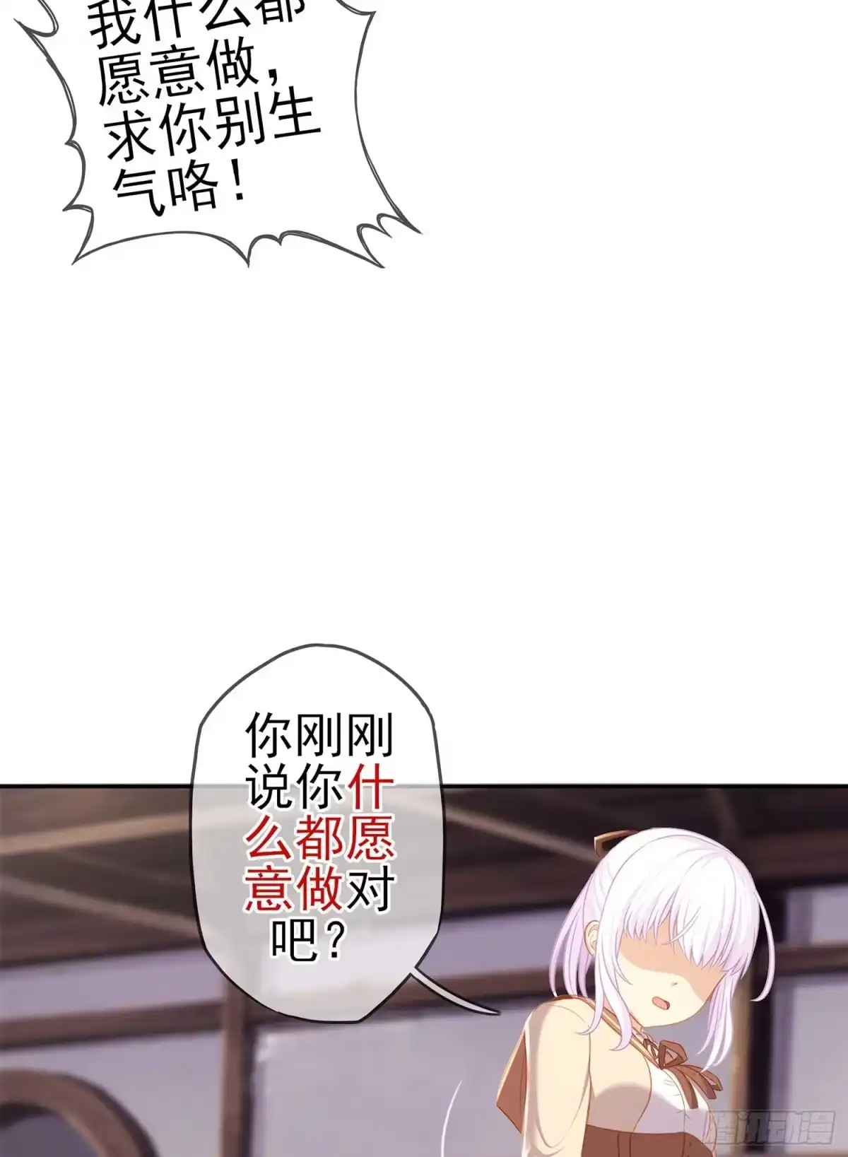 《我在异界当乞丐》只有这个绝对不行！ 第9页