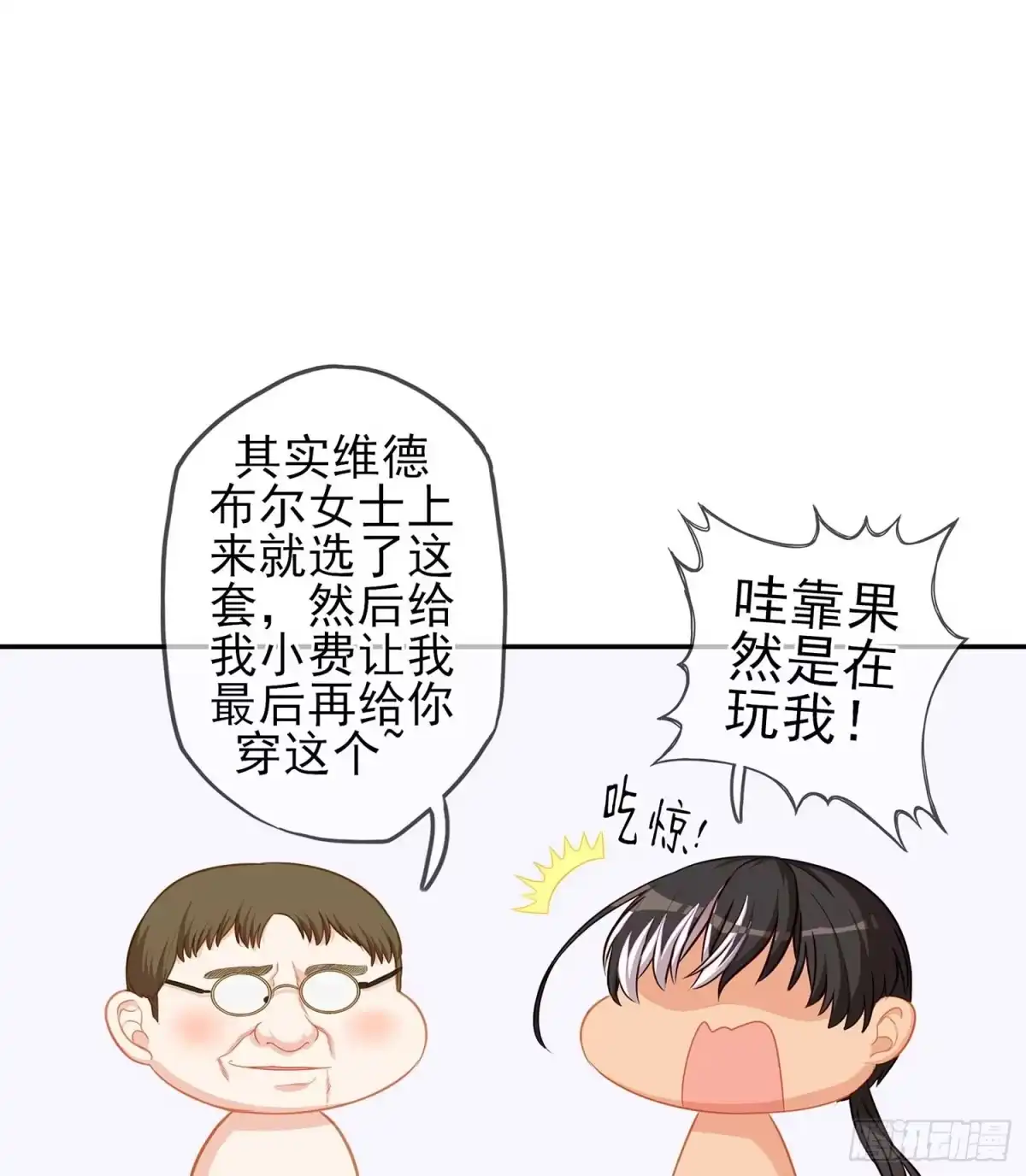 《我在异界当乞丐》只有这个绝对不行！ 第50页