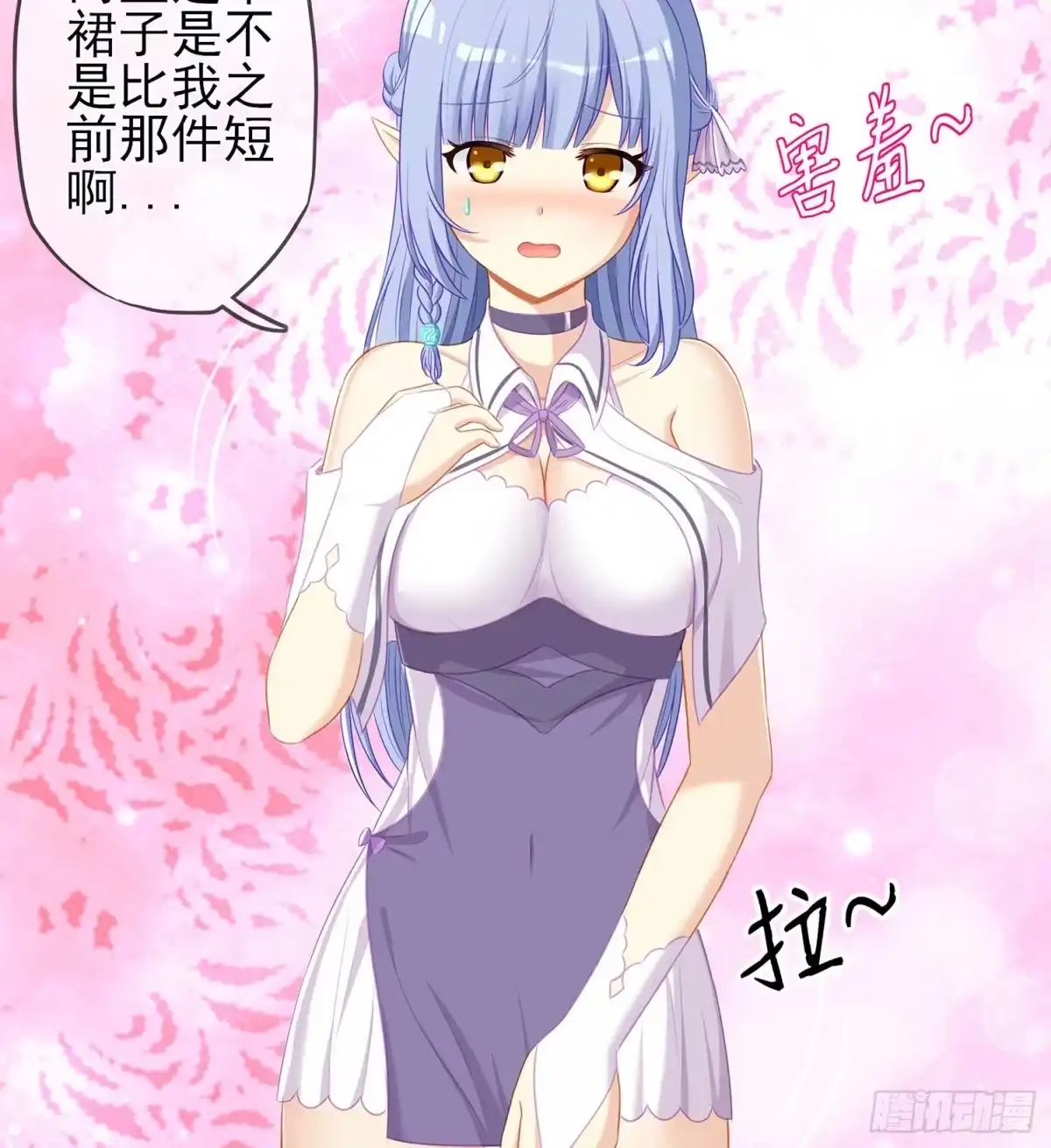 《我在异界当乞丐》只有这个绝对不行！ 第63页