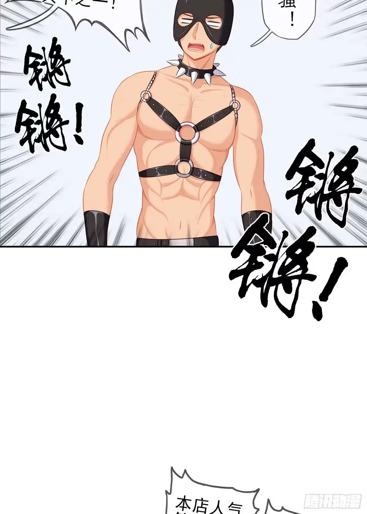 《我在异界当乞丐》只有这个绝对不行！ 第38页