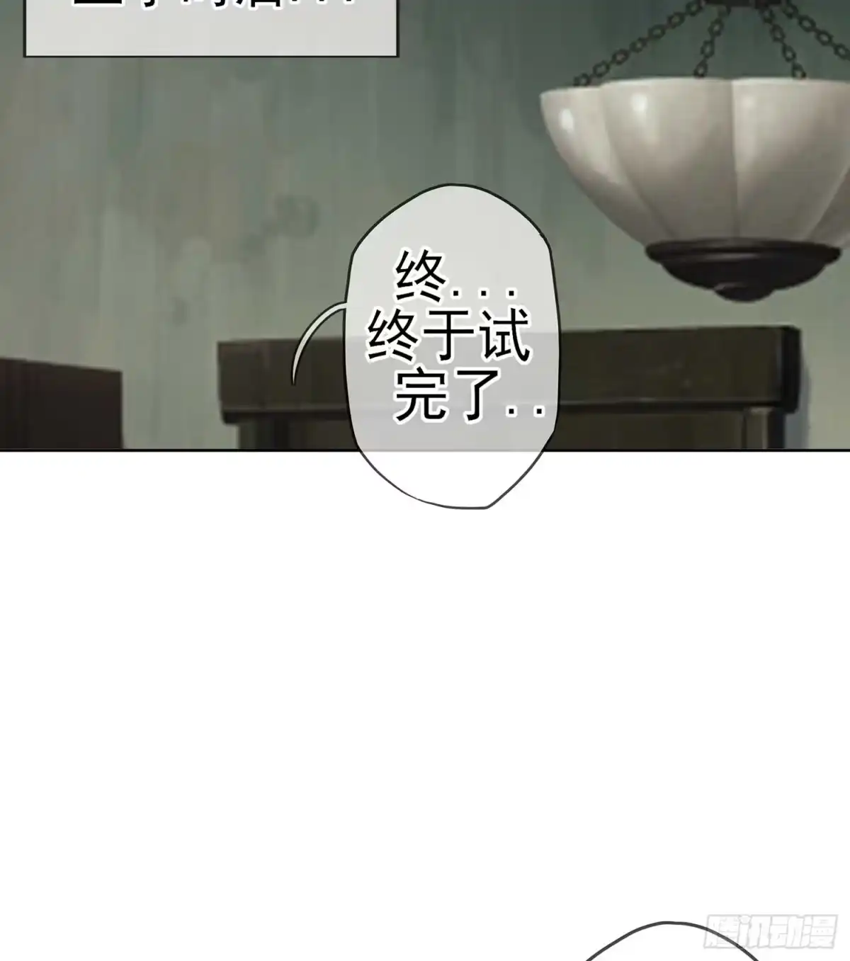 《我在异界当乞丐》只有这个绝对不行！ 第45页
