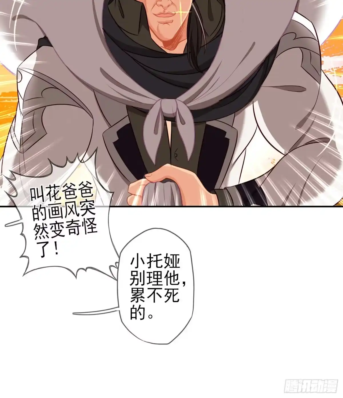 《我在异界当乞丐》只有这个绝对不行！ 第92页