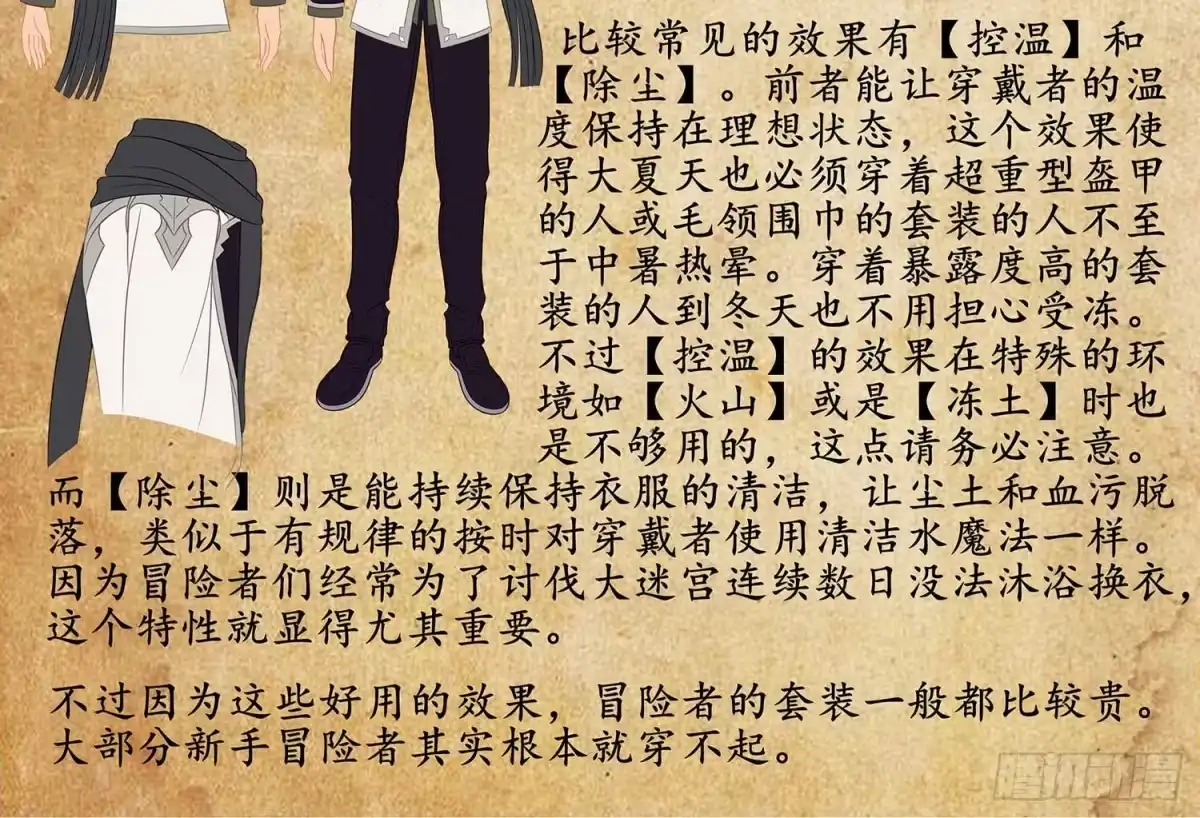 《我在异界当乞丐》只有这个绝对不行！ 第99页