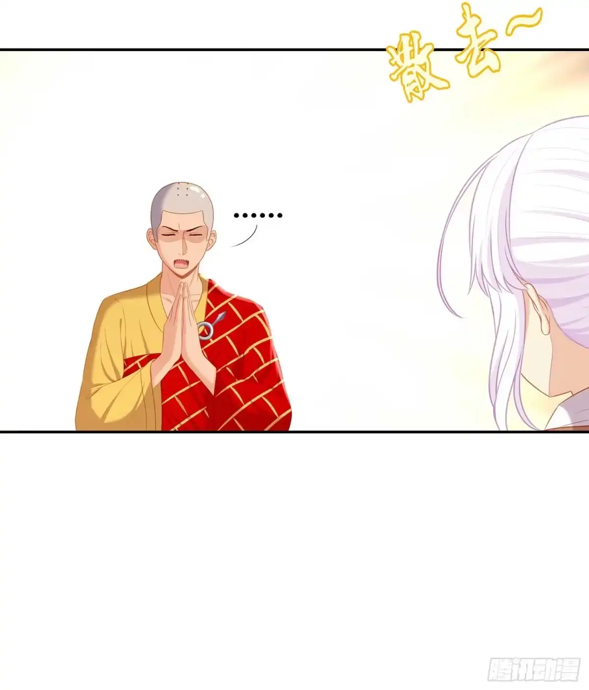 《我在异界当乞丐》只有这个绝对不行！ 第7页