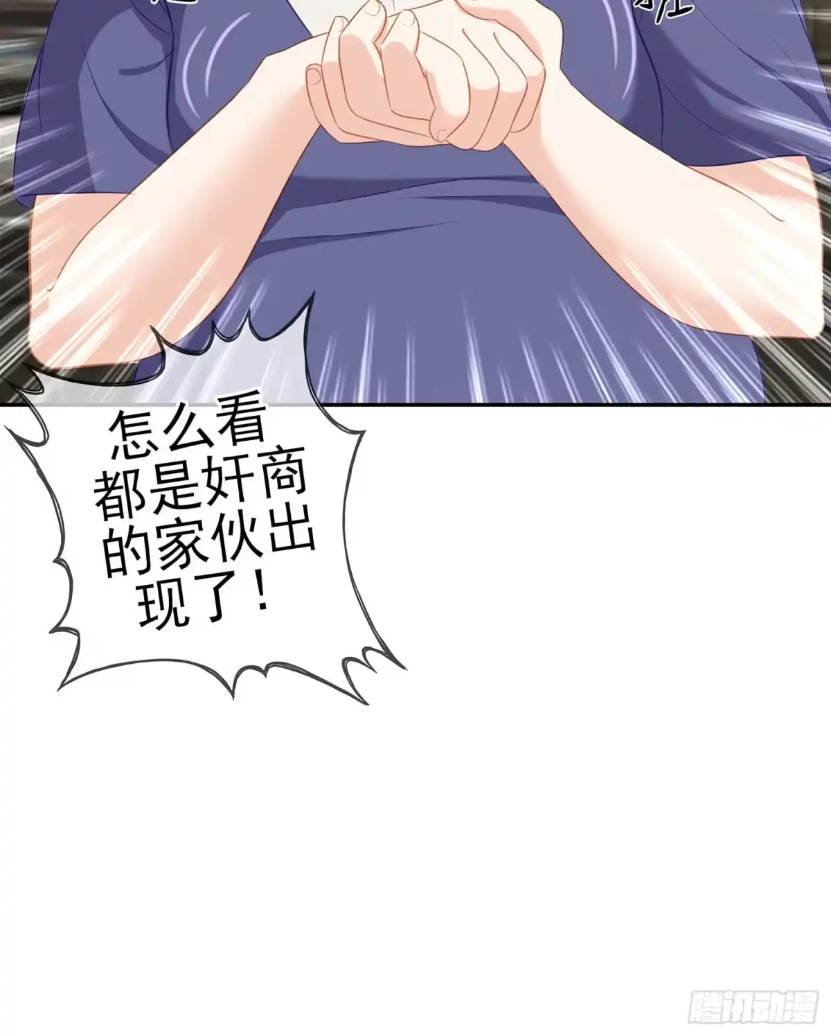 《我在异界当乞丐》只有这个绝对不行！ 第23页