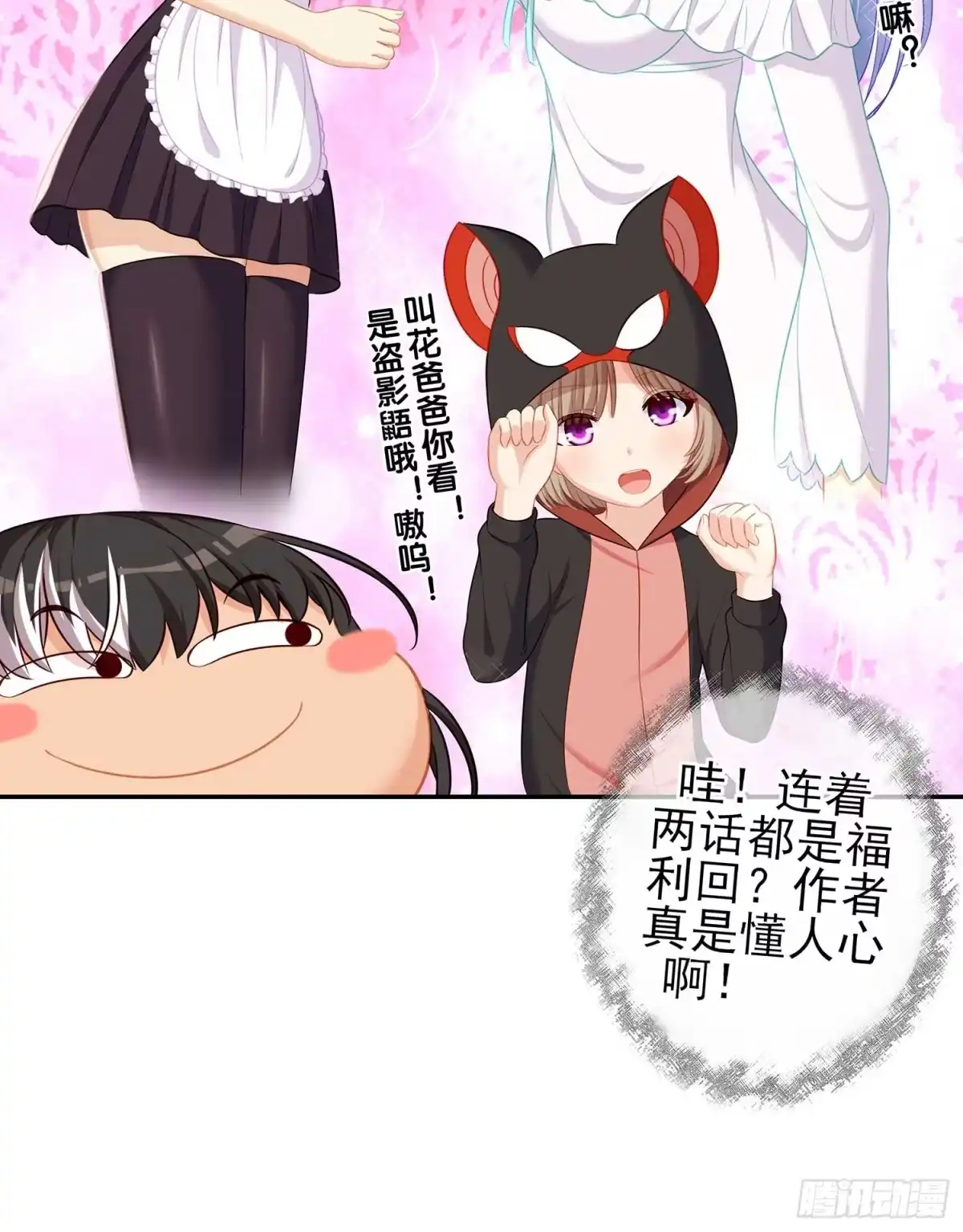 《我在异界当乞丐》只有这个绝对不行！ 第26页