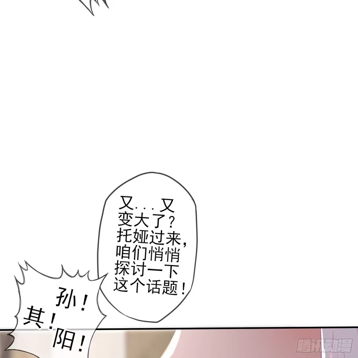 《我在异界当乞丐》只有这个绝对不行！ 第69页