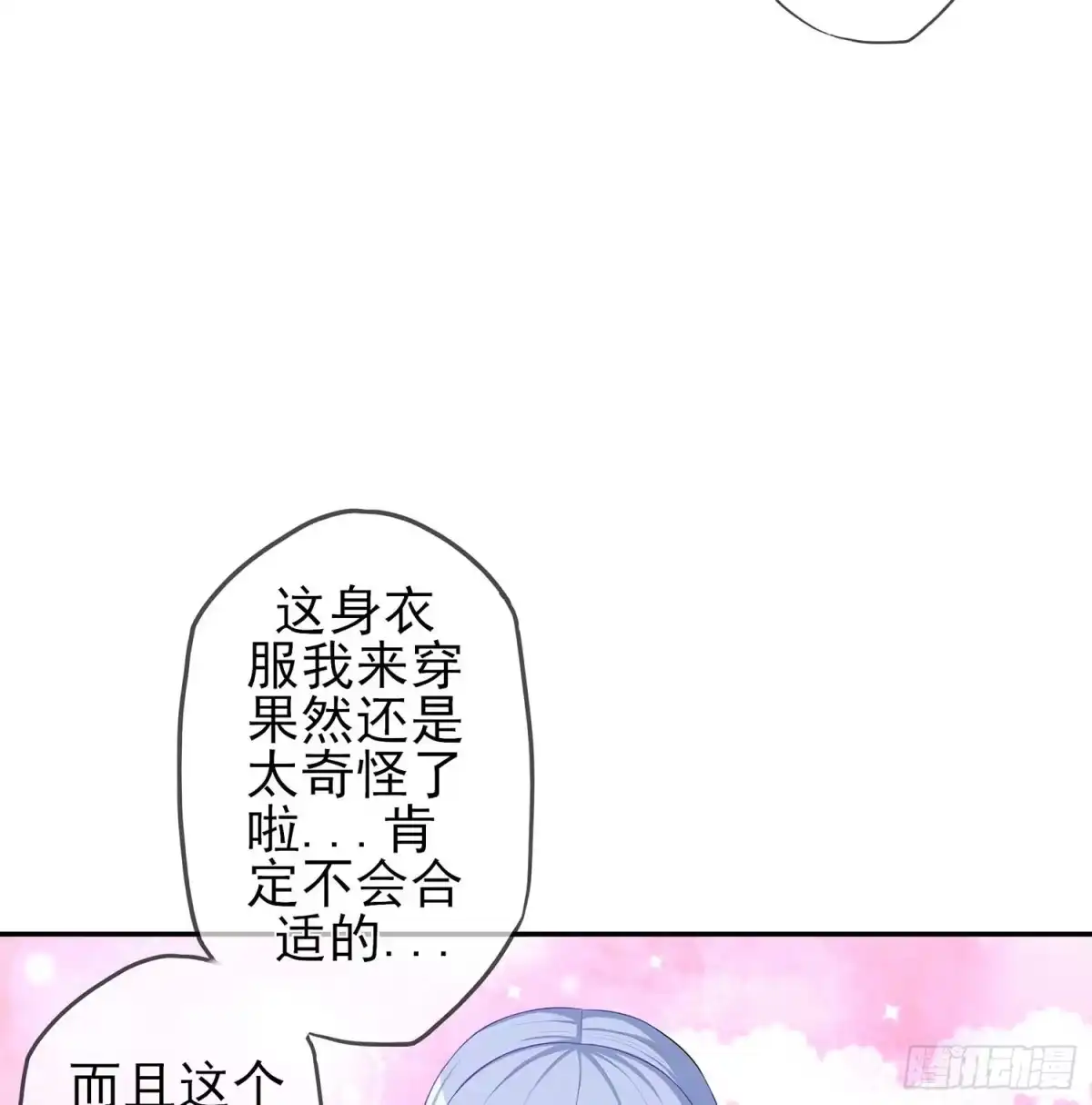 《我在异界当乞丐》只有这个绝对不行！ 第62页