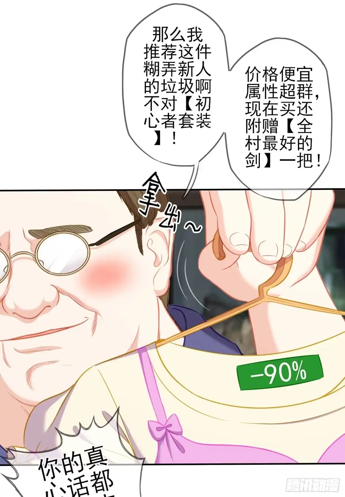 《我在异界当乞丐》只有这个绝对不行！ 第30页