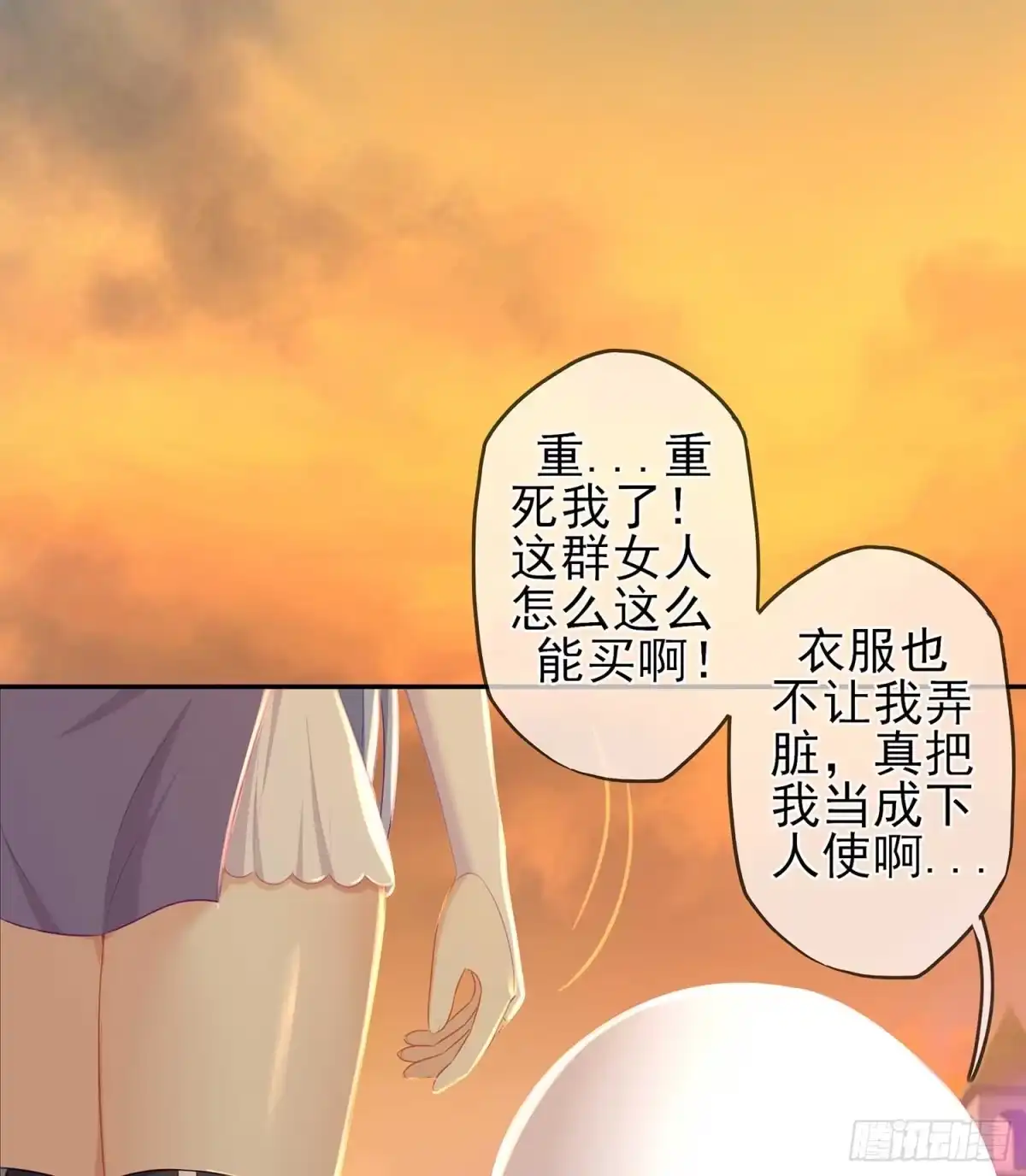 《我在异界当乞丐》只有这个绝对不行！ 第84页