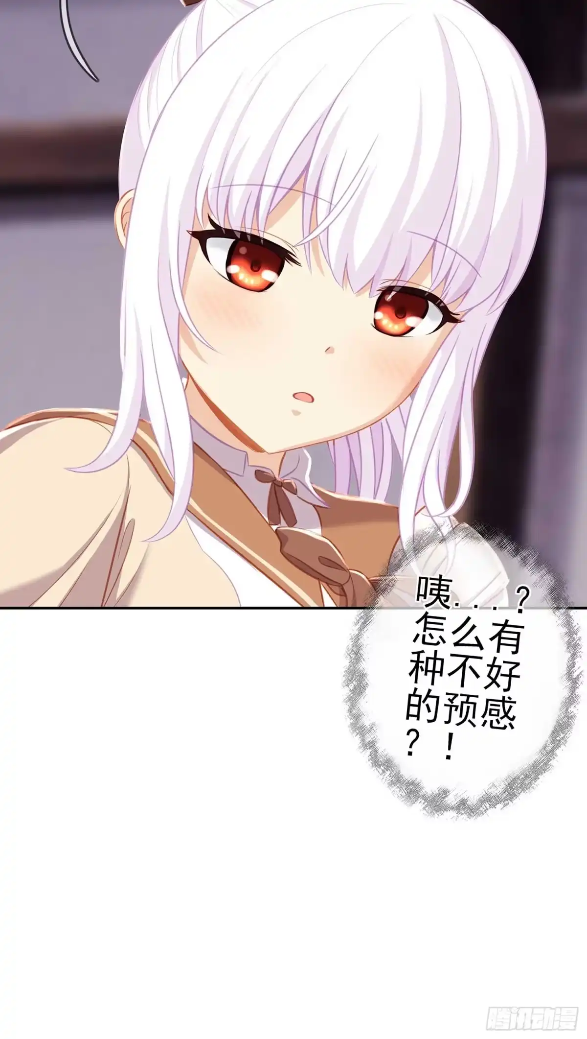 《我在异界当乞丐》只有这个绝对不行！ 第11页