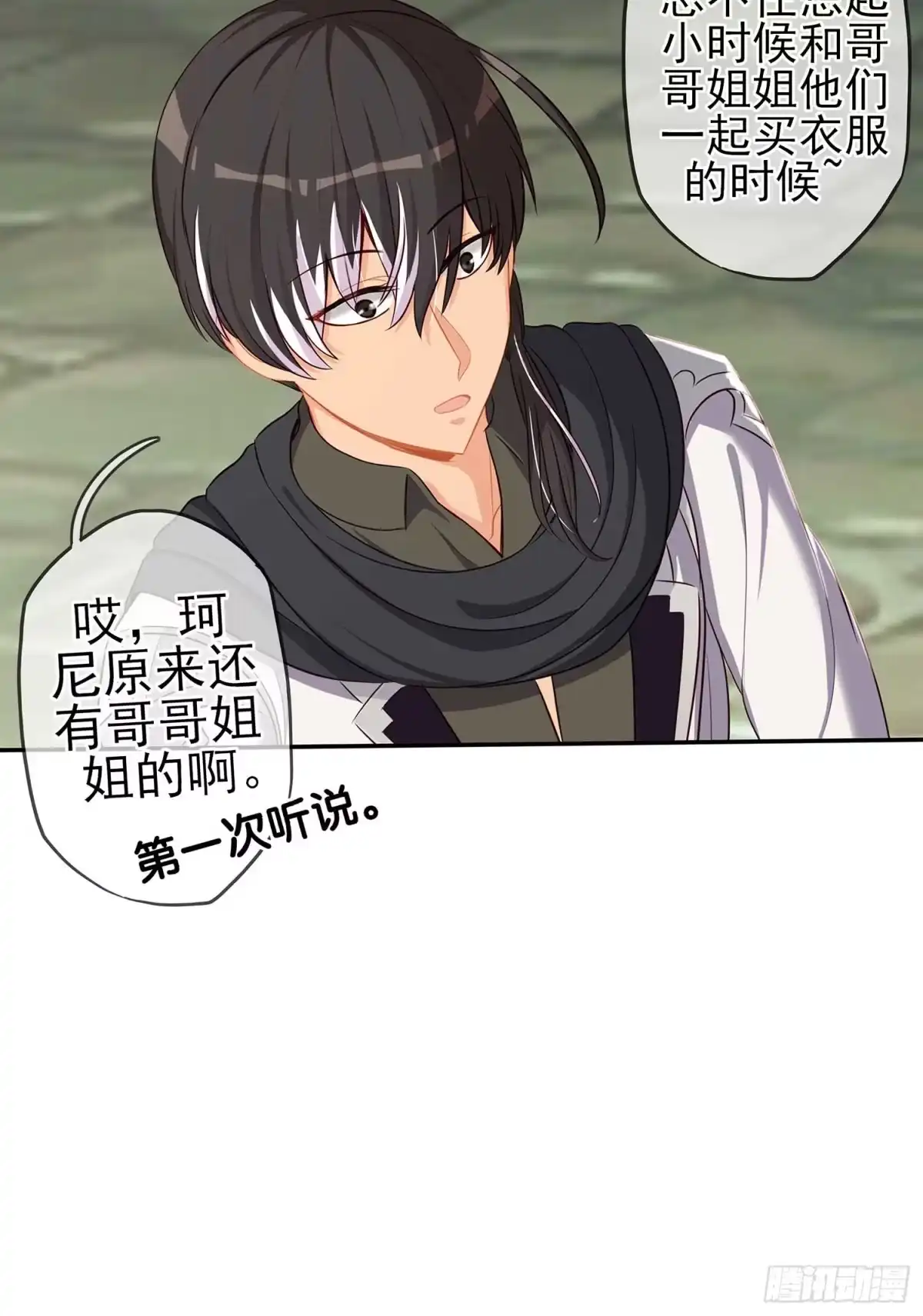 《我在异界当乞丐》只有这个绝对不行！ 第73页