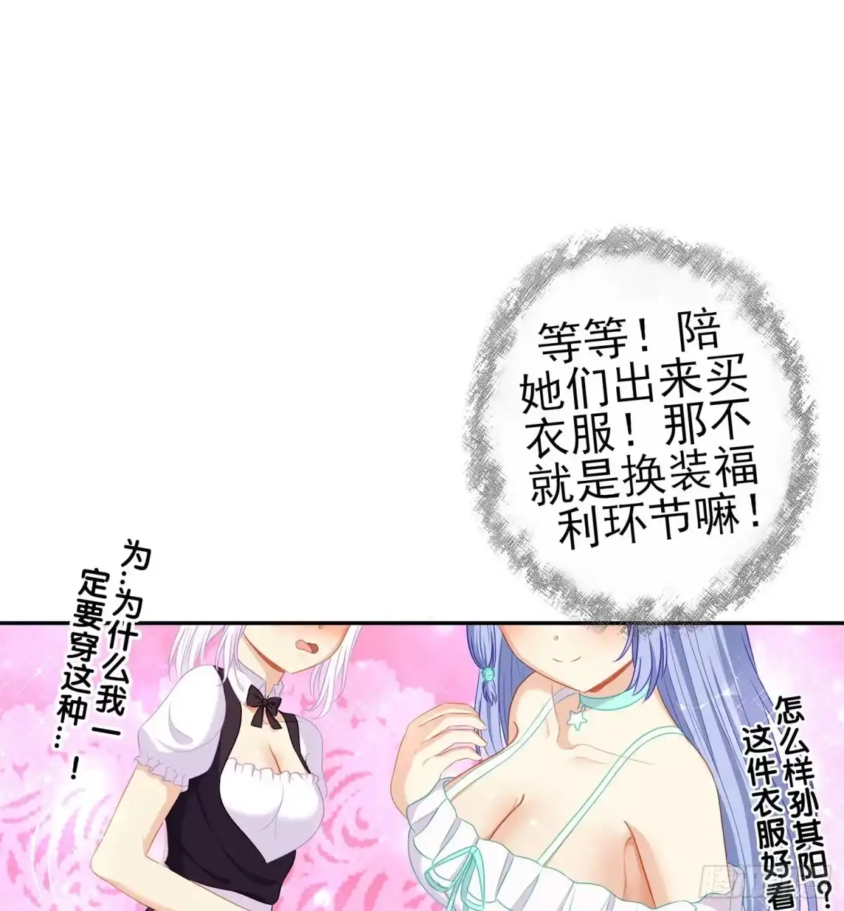 《我在异界当乞丐》只有这个绝对不行！ 第25页