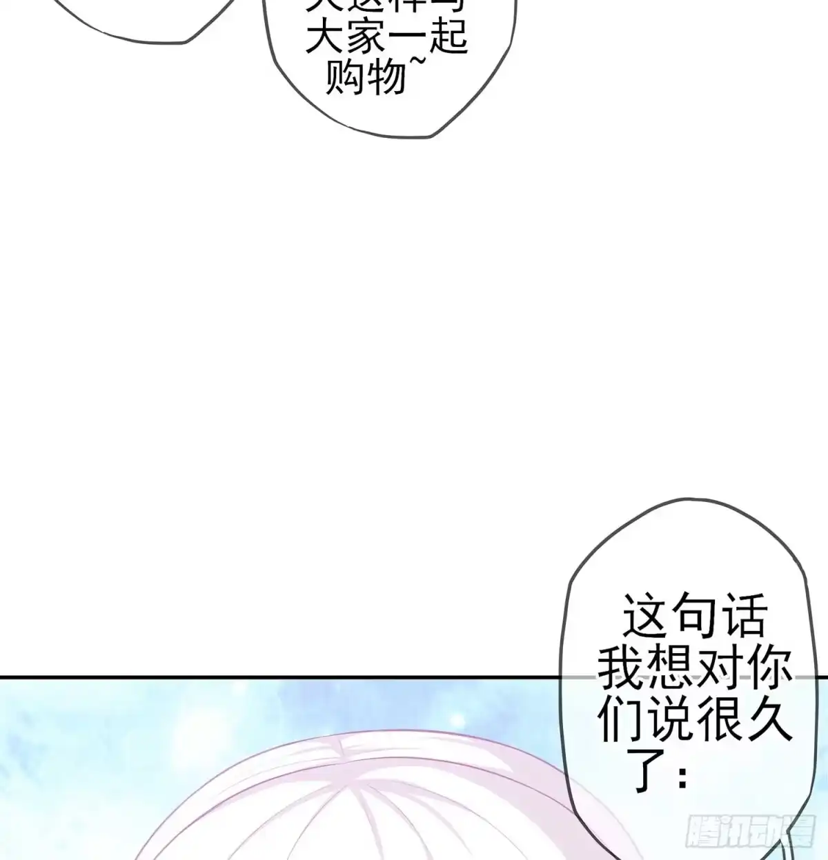 《我在异界当乞丐》只有这个绝对不行！ 第77页
