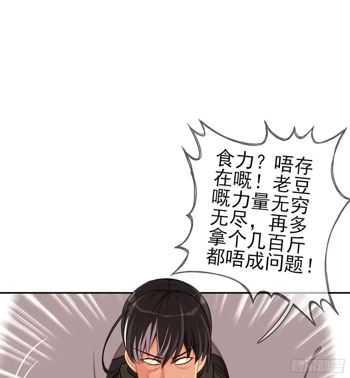 《我在异界当乞丐》只有这个绝对不行！ 第91页