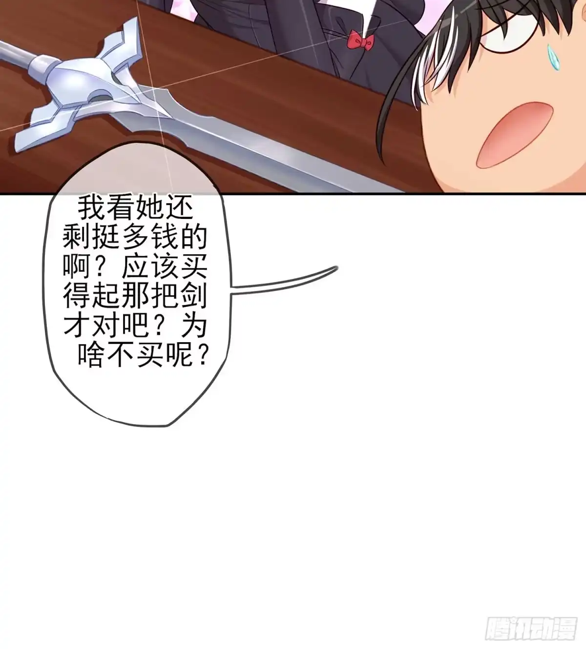 《我在异界当乞丐》只有这个绝对不行！ 第87页