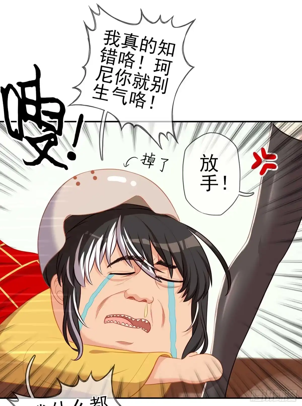 《我在异界当乞丐》只有这个绝对不行！ 第8页