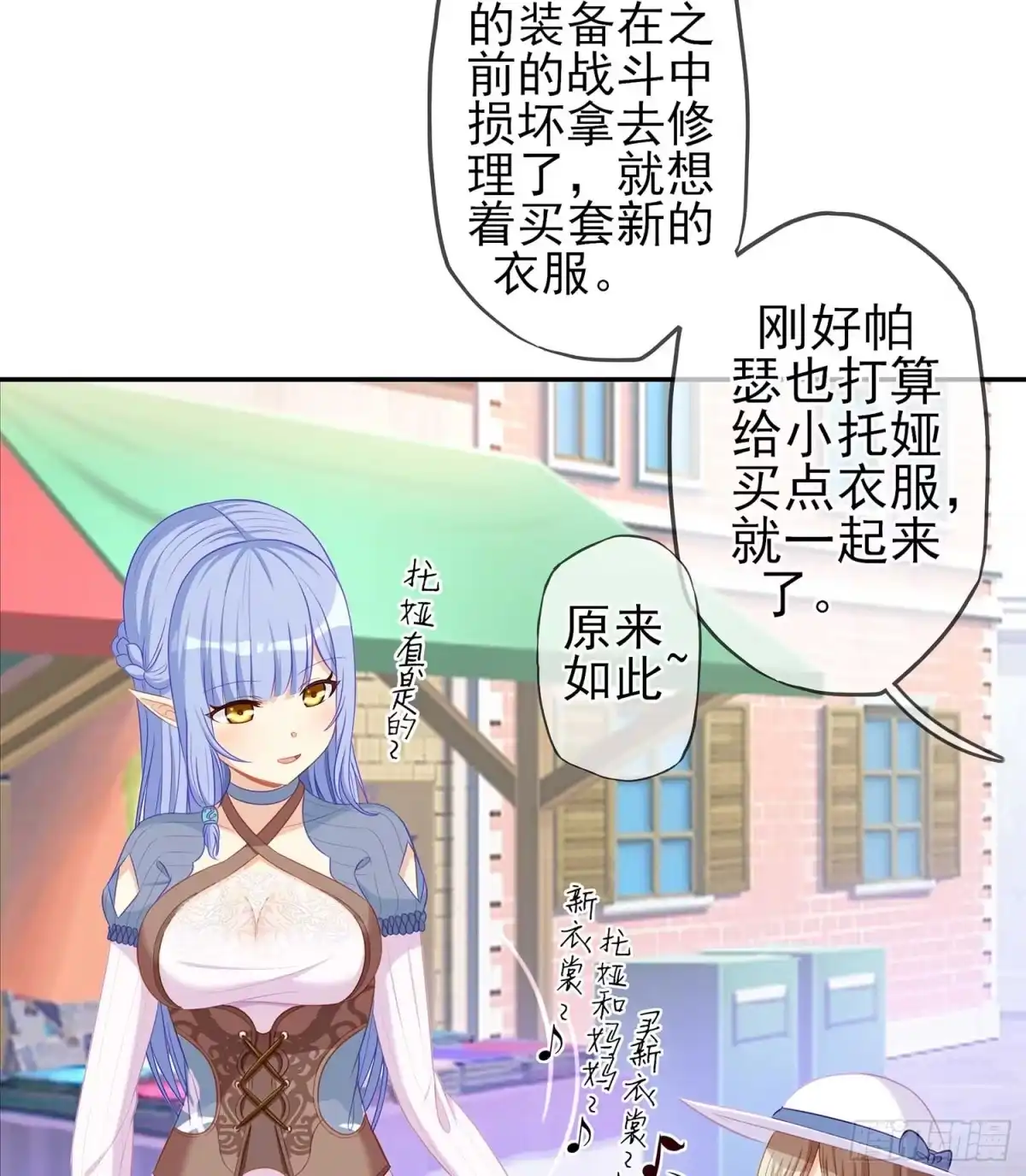 《我在异界当乞丐》只有这个绝对不行！ 第15页