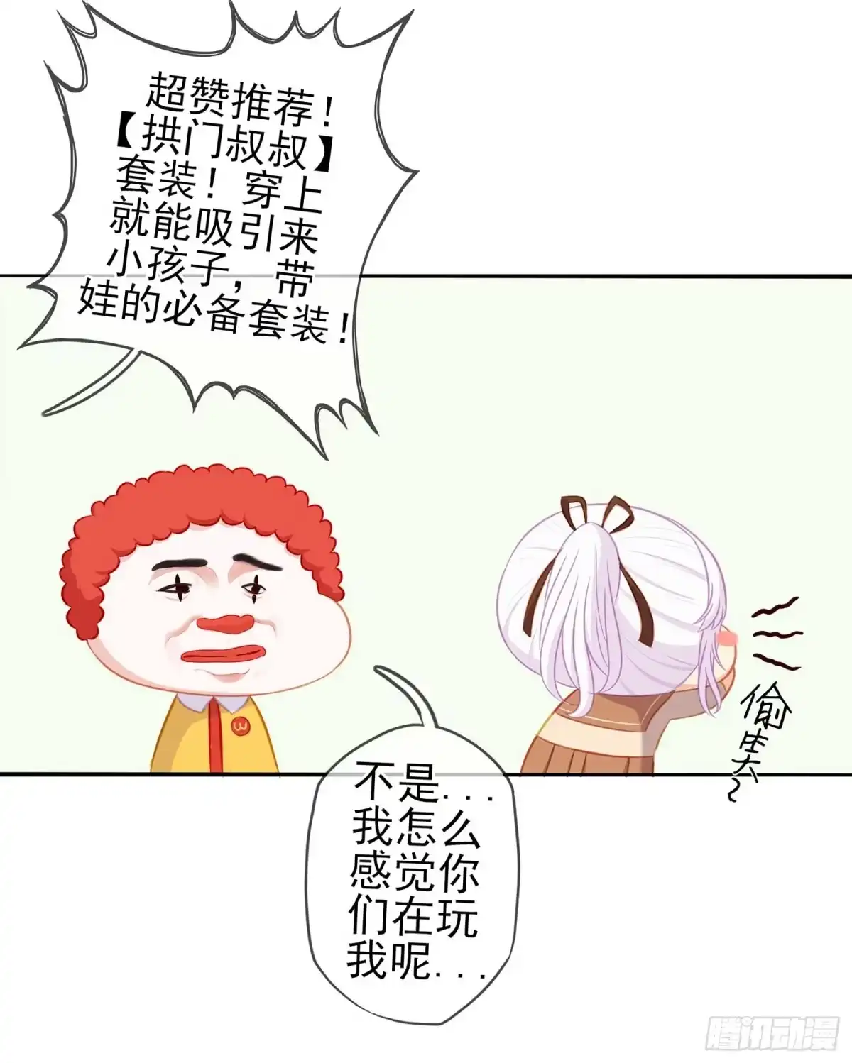 《我在异界当乞丐》只有这个绝对不行！ 第42页