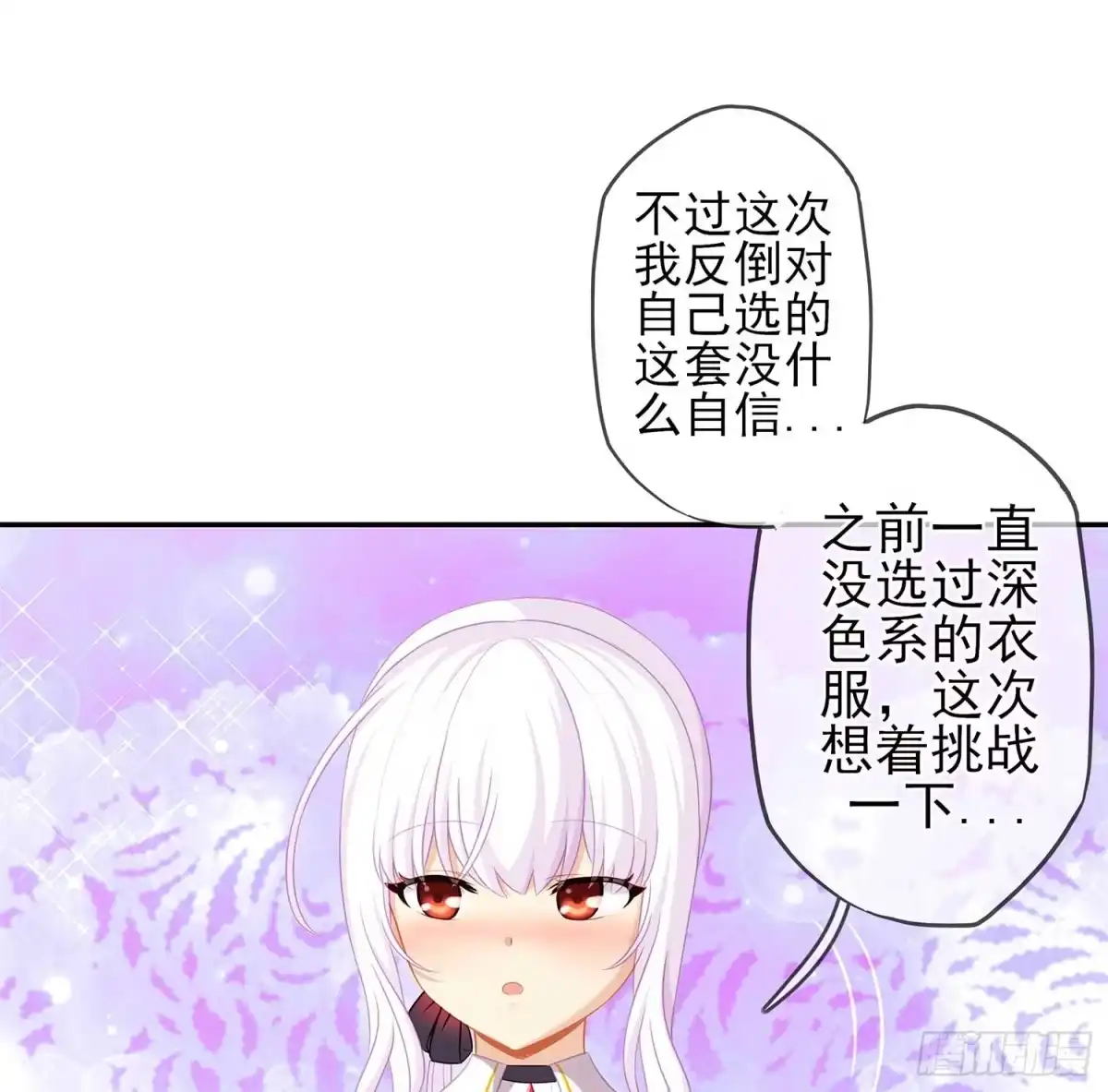 《我在异界当乞丐》只有这个绝对不行！ 第53页