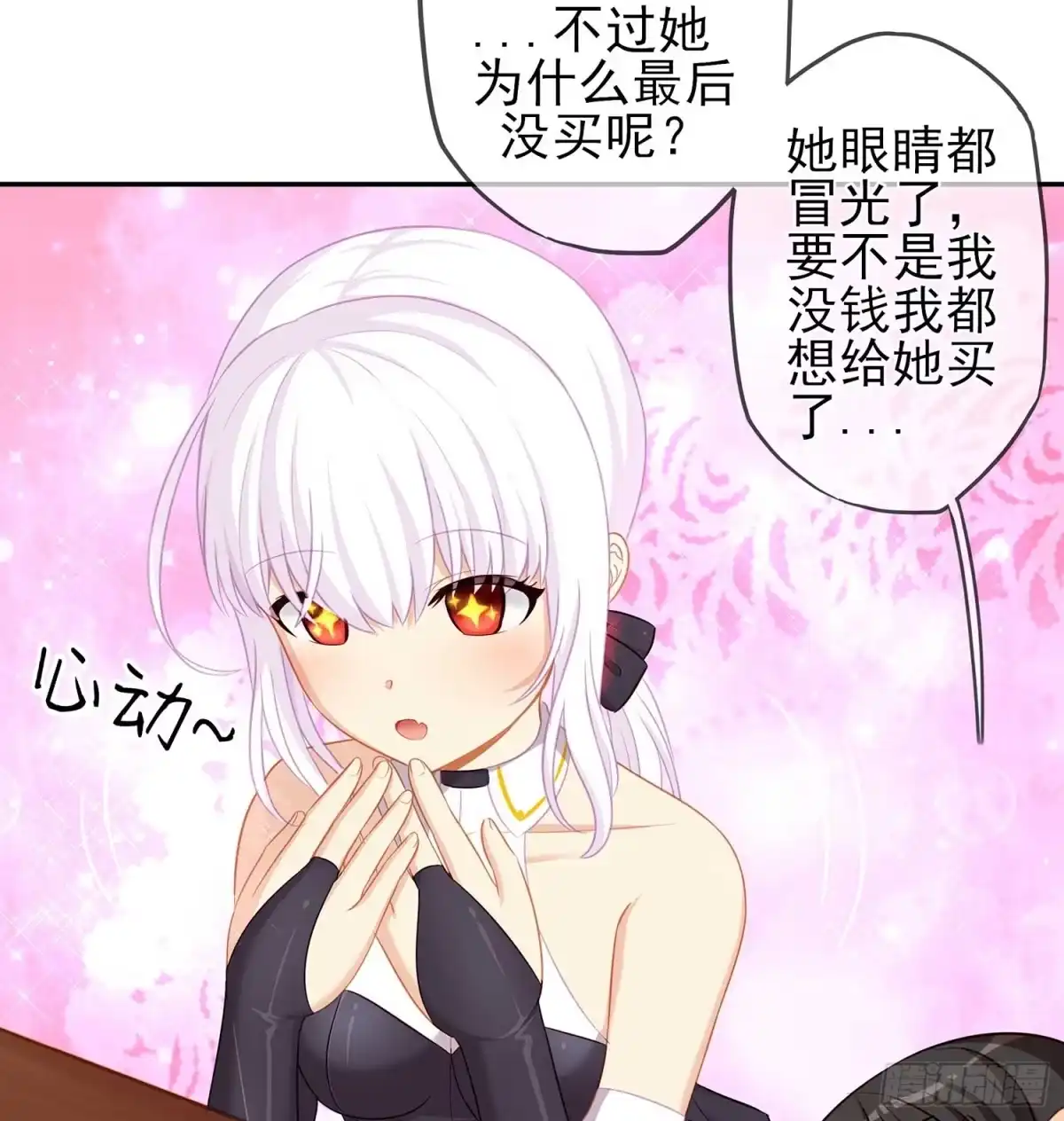 《我在异界当乞丐》只有这个绝对不行！ 第86页
