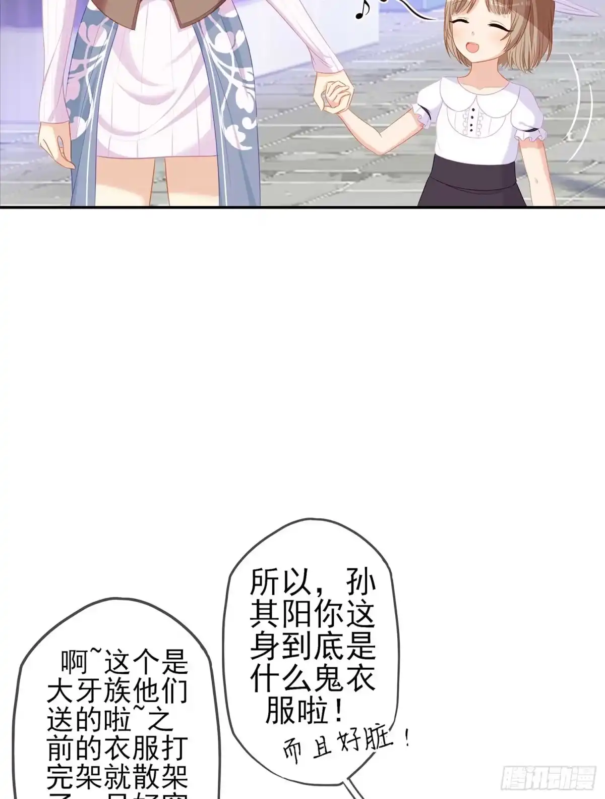 《我在异界当乞丐》只有这个绝对不行！ 第16页