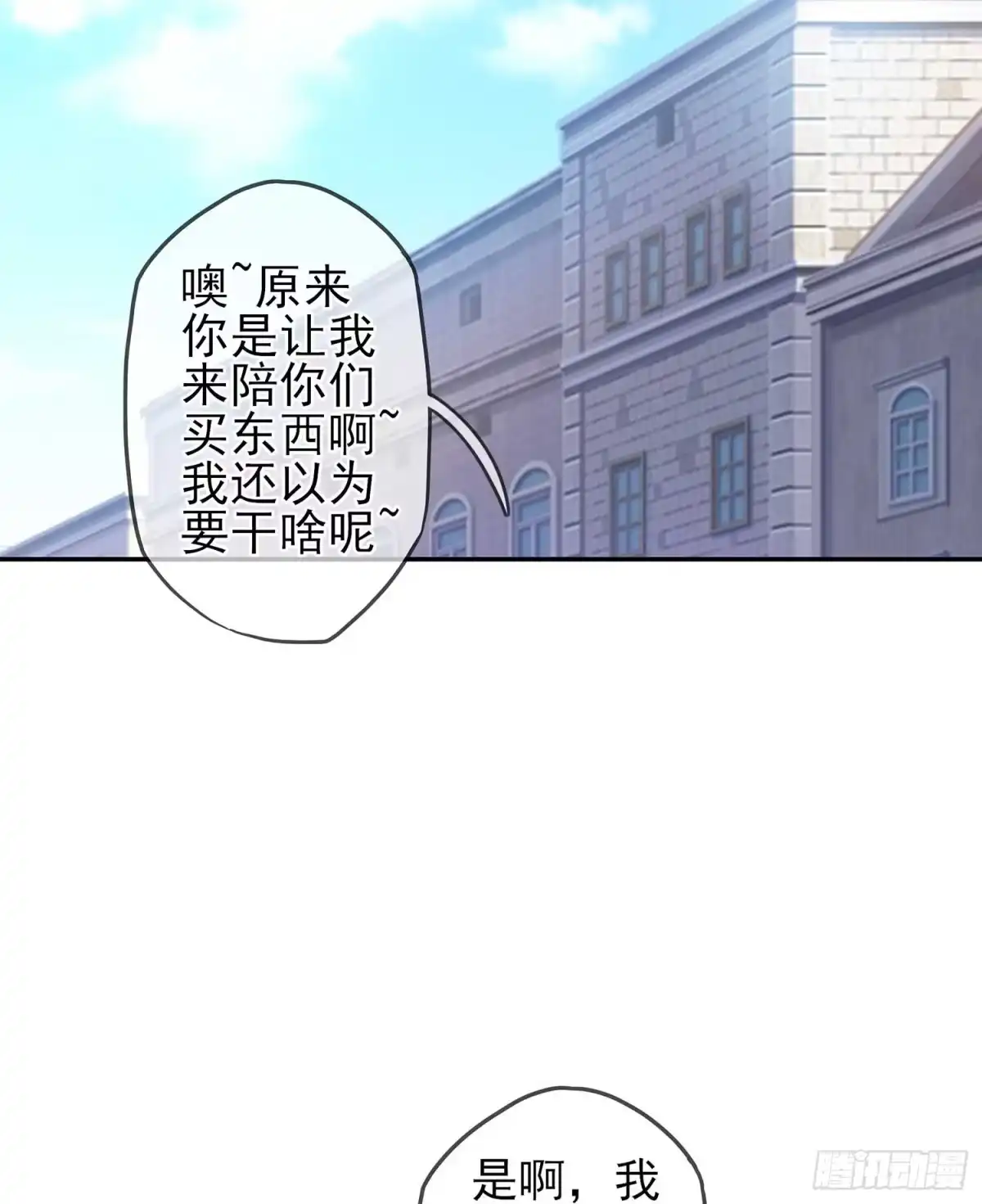 《我在异界当乞丐》只有这个绝对不行！ 第14页
