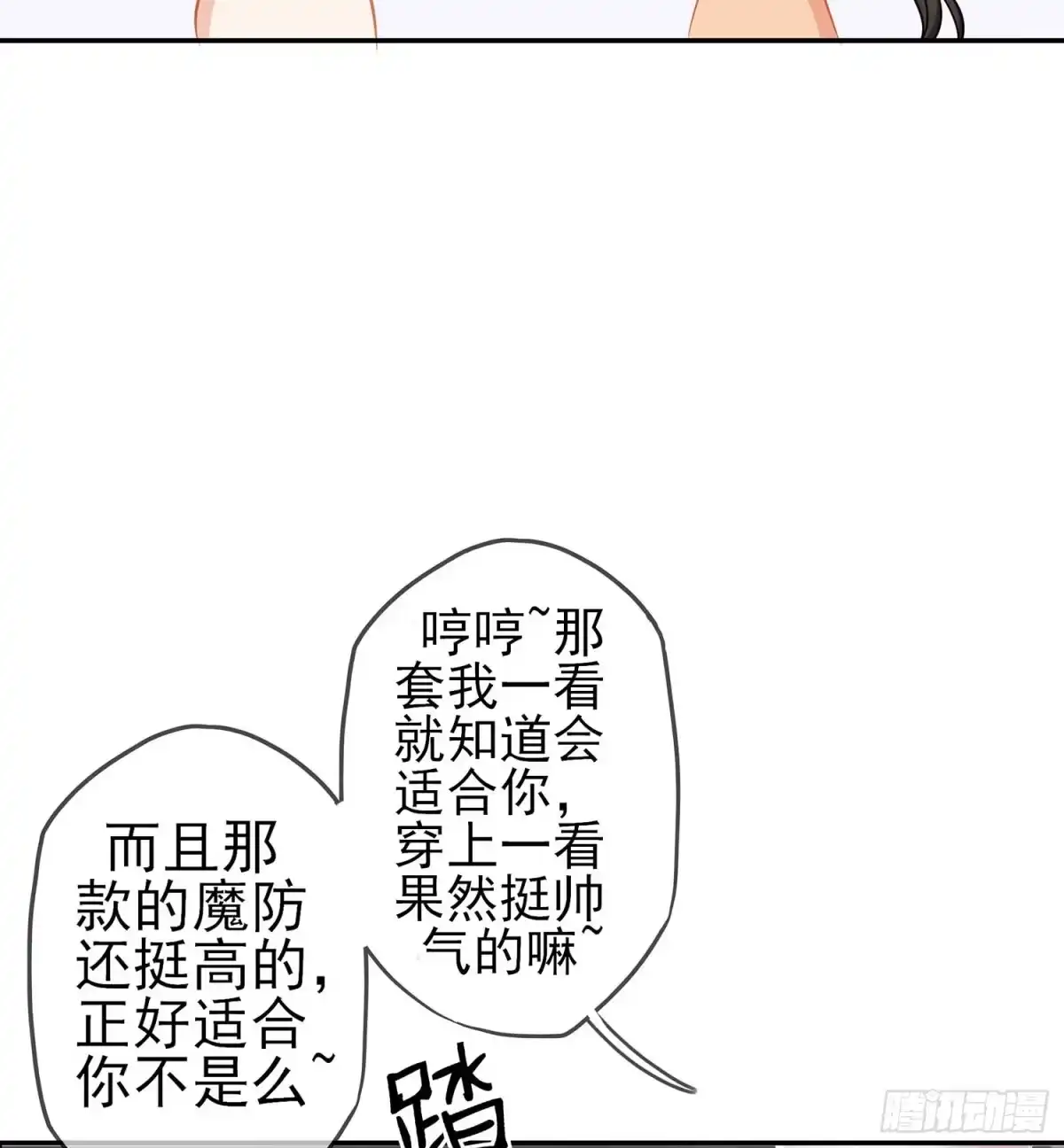 《我在异界当乞丐》只有这个绝对不行！ 第51页
