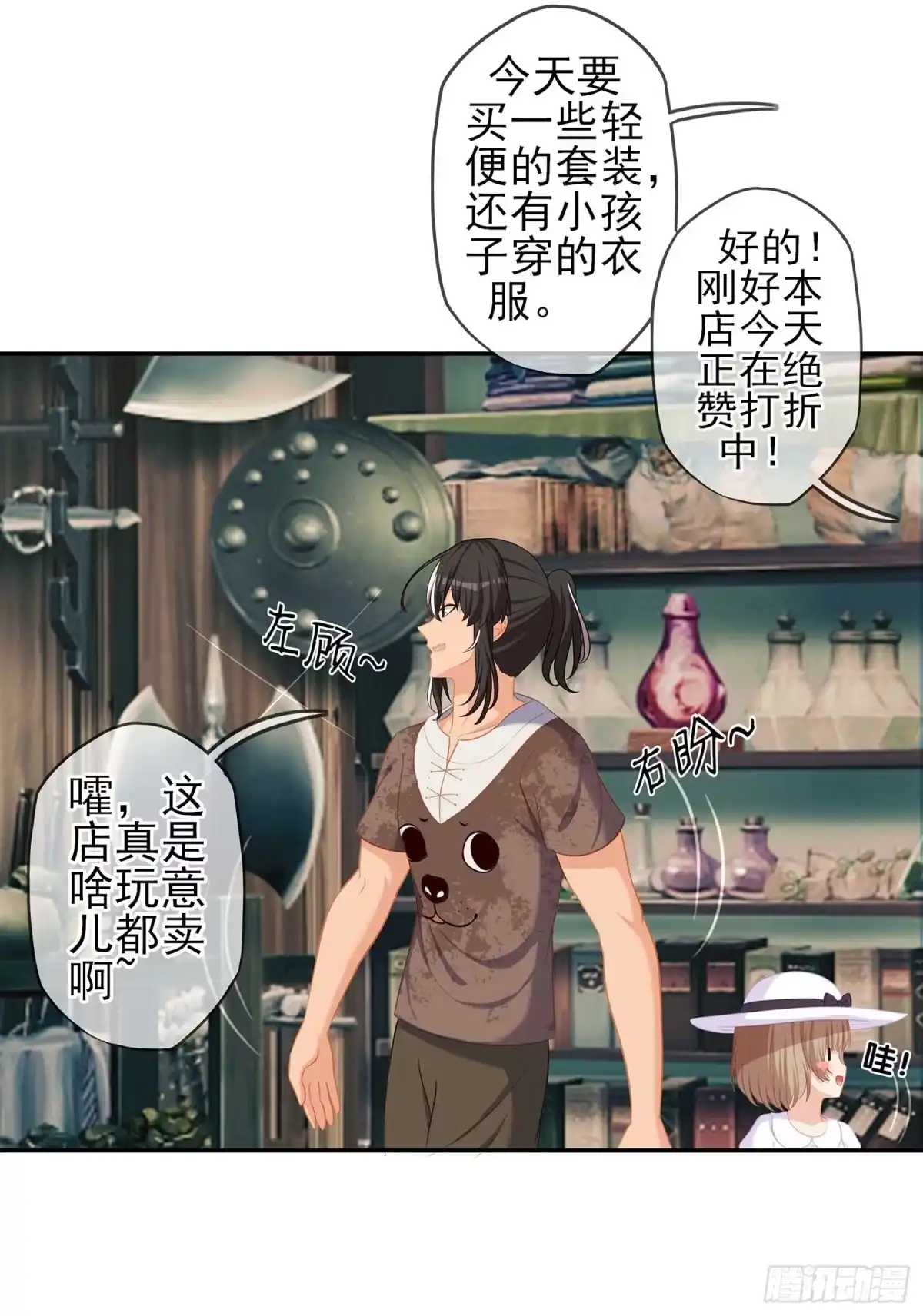 《我在异界当乞丐》只有这个绝对不行！ 第24页