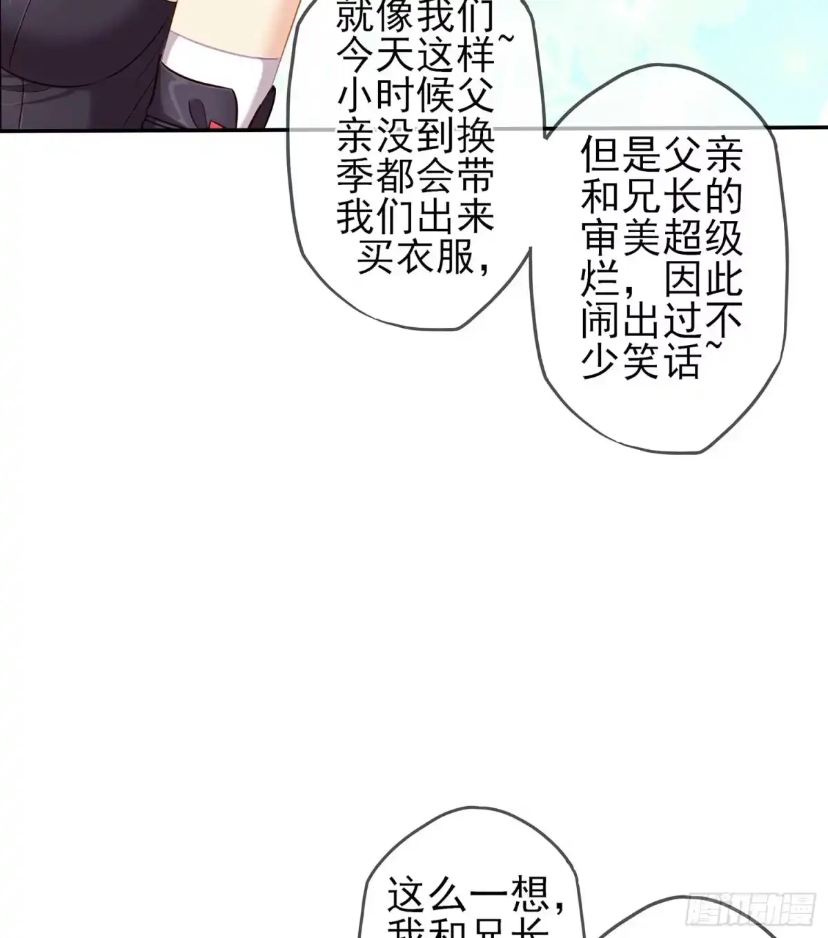 《我在异界当乞丐》只有这个绝对不行！ 第75页