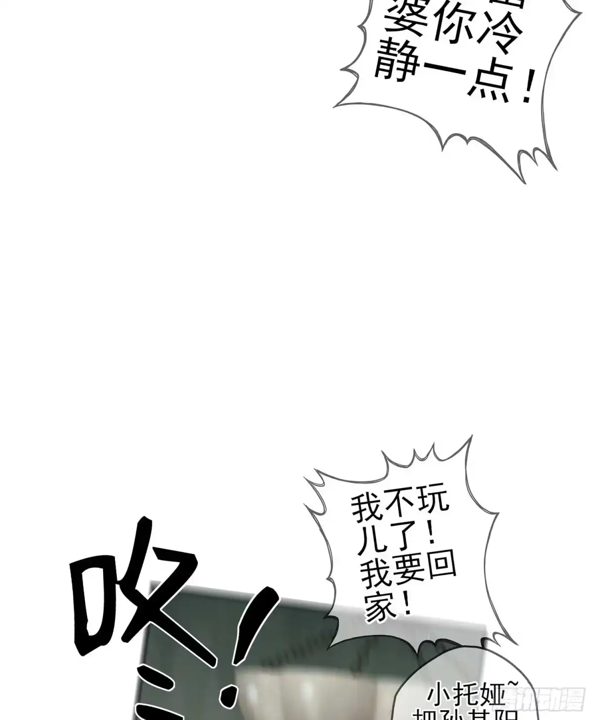 《我在异界当乞丐》只有这个绝对不行！ 第34页