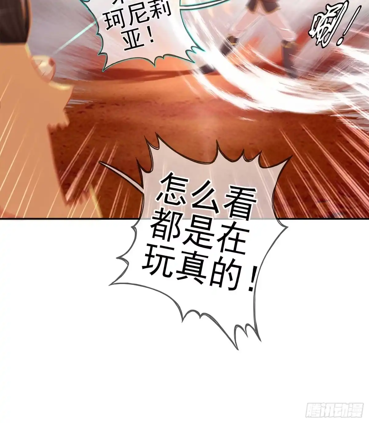 《我在异界当乞丐》没错老子就是！ 第70页