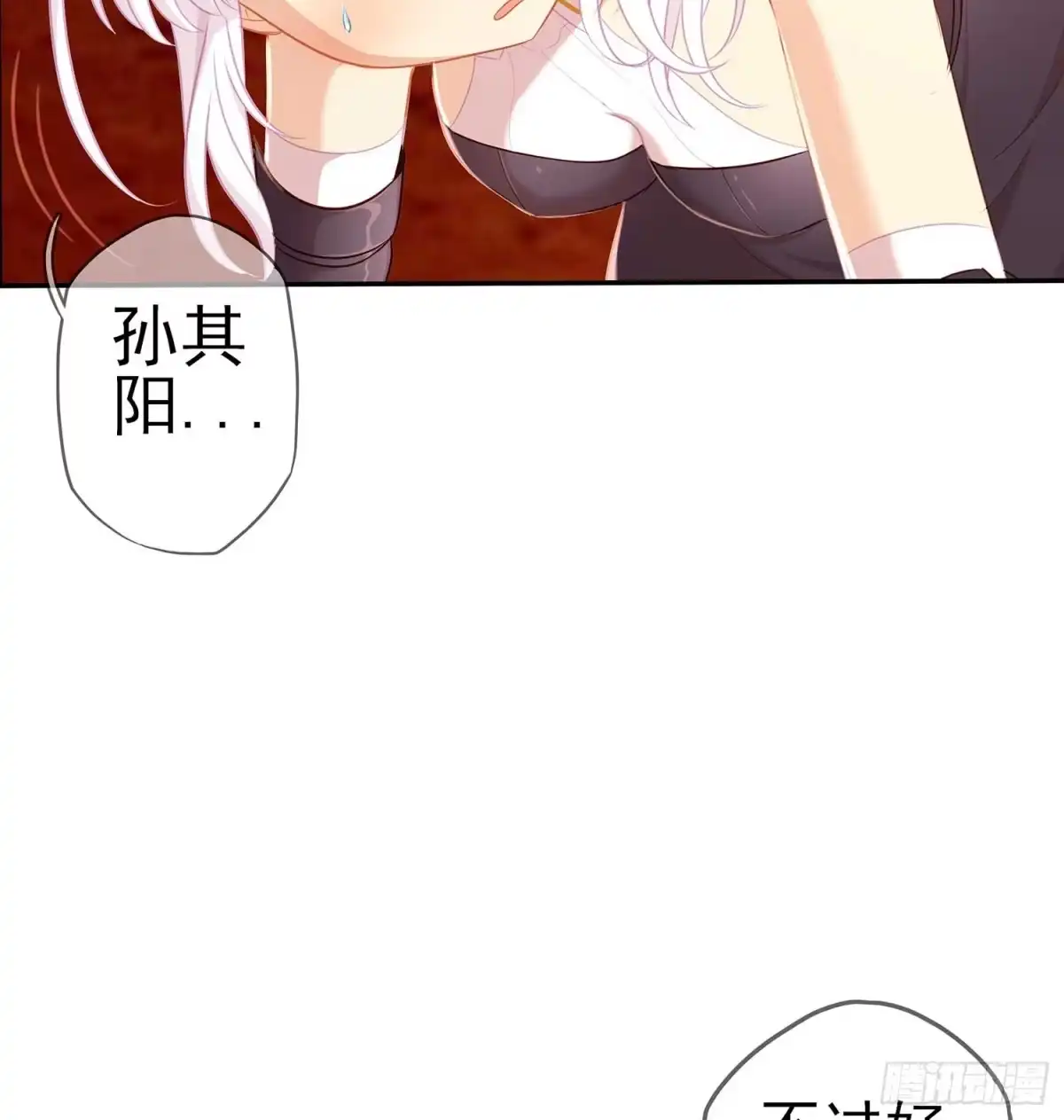 《我在异界当乞丐》没错老子就是！ 第118页