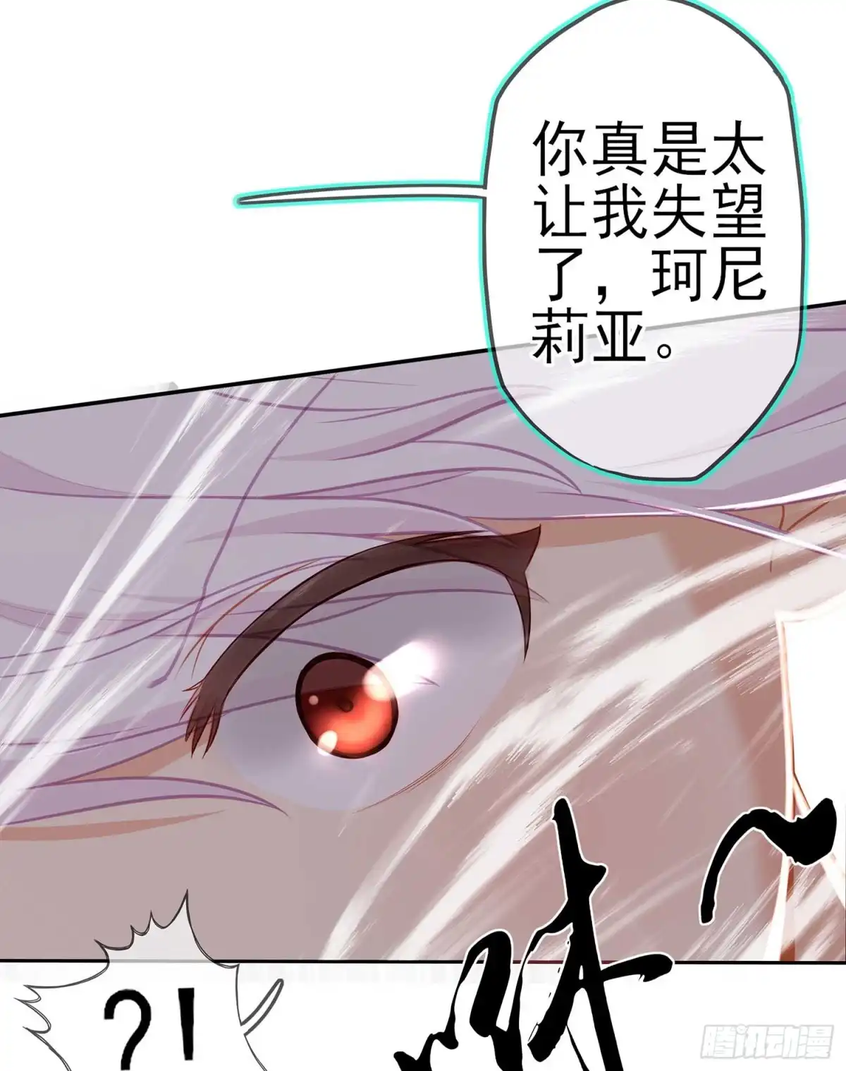 《我在异界当乞丐》没错老子就是！ 第95页