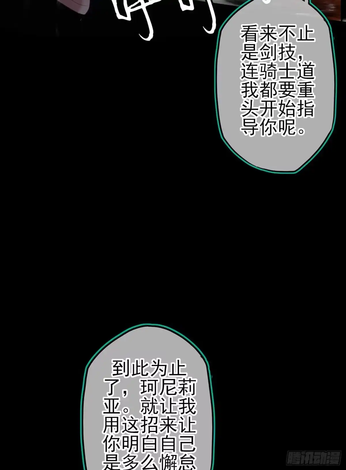 《我在异界当乞丐》没错老子就是！ 第98页