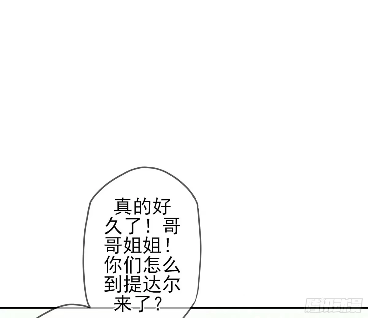 《我在异界当乞丐》没错老子就是！ 第19页