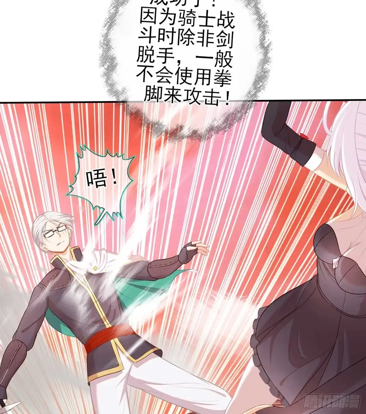 《我在异界当乞丐》没错老子就是！ 第91页