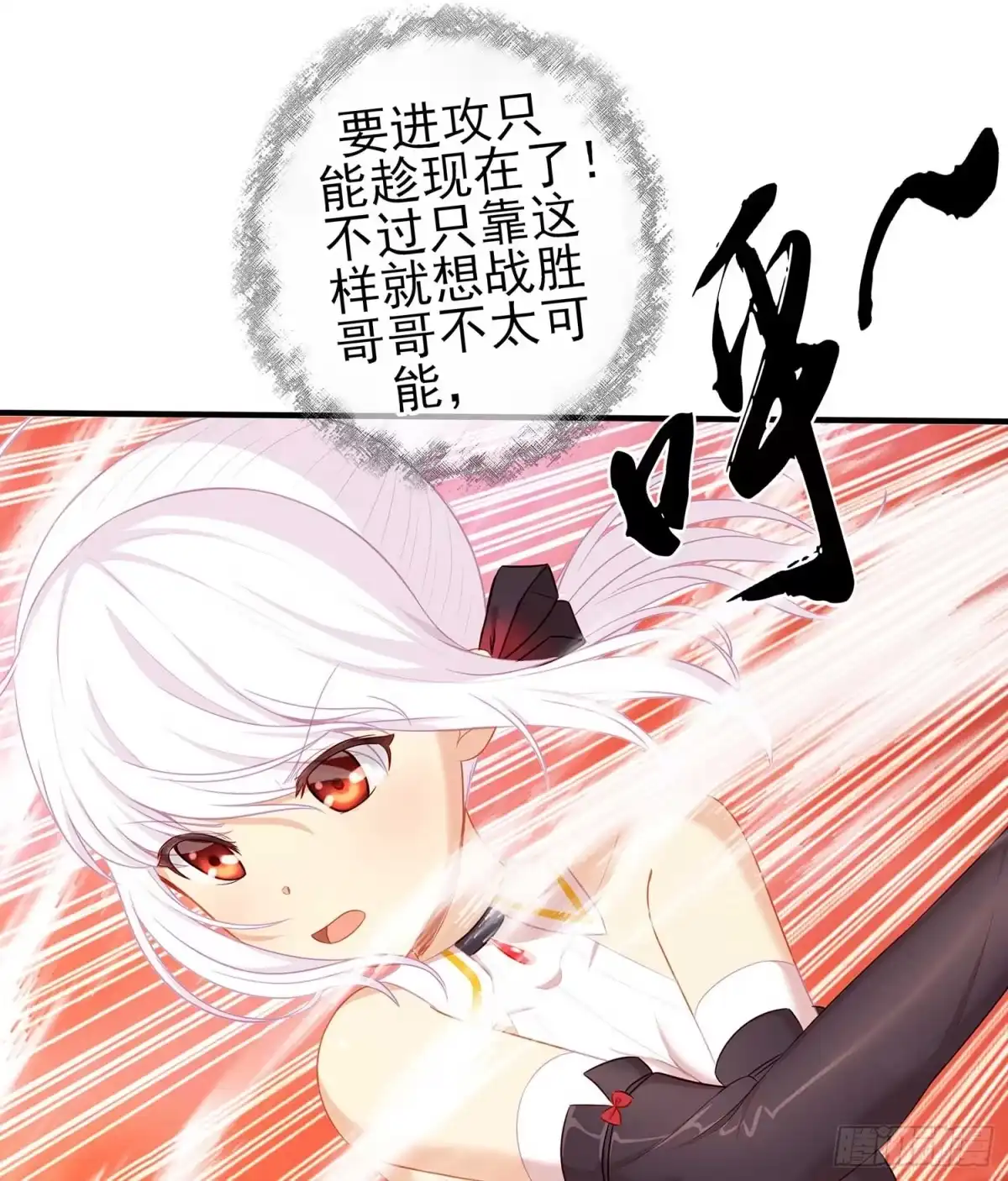 《我在异界当乞丐》没错老子就是！ 第93页