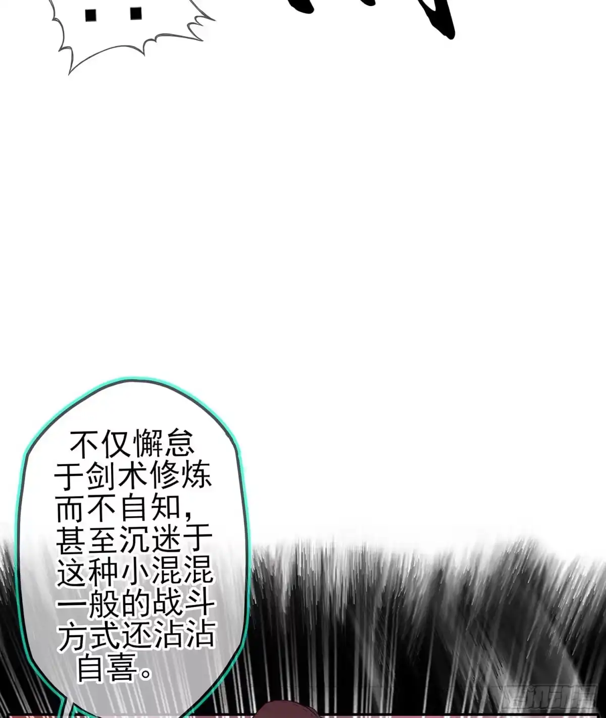《我在异界当乞丐》没错老子就是！ 第96页