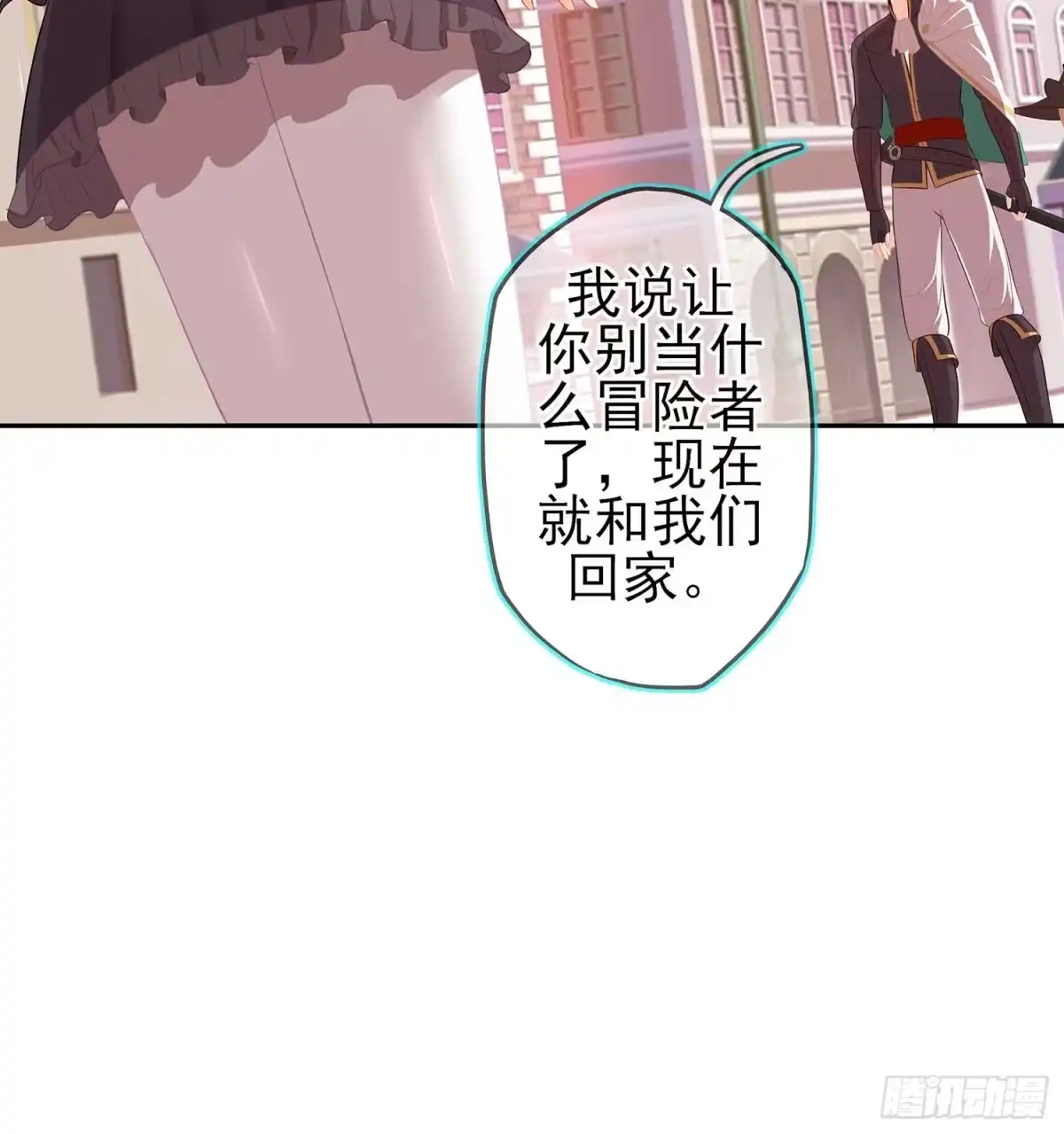 《我在异界当乞丐》没错老子就是！ 第28页
