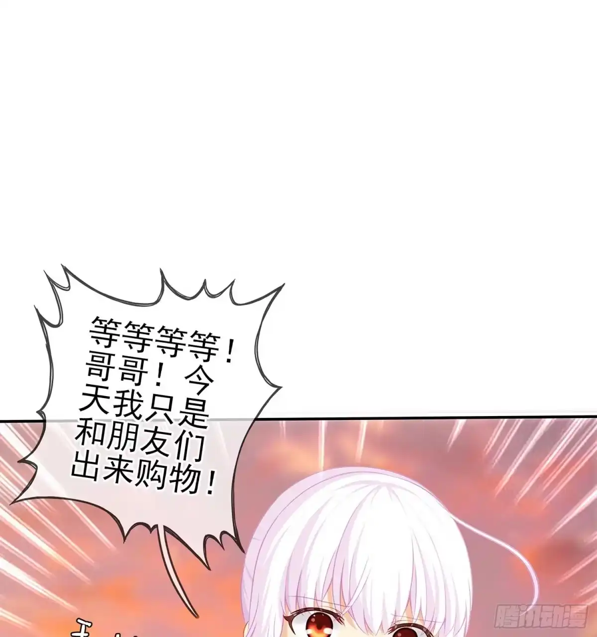 《我在异界当乞丐》没错老子就是！ 第33页