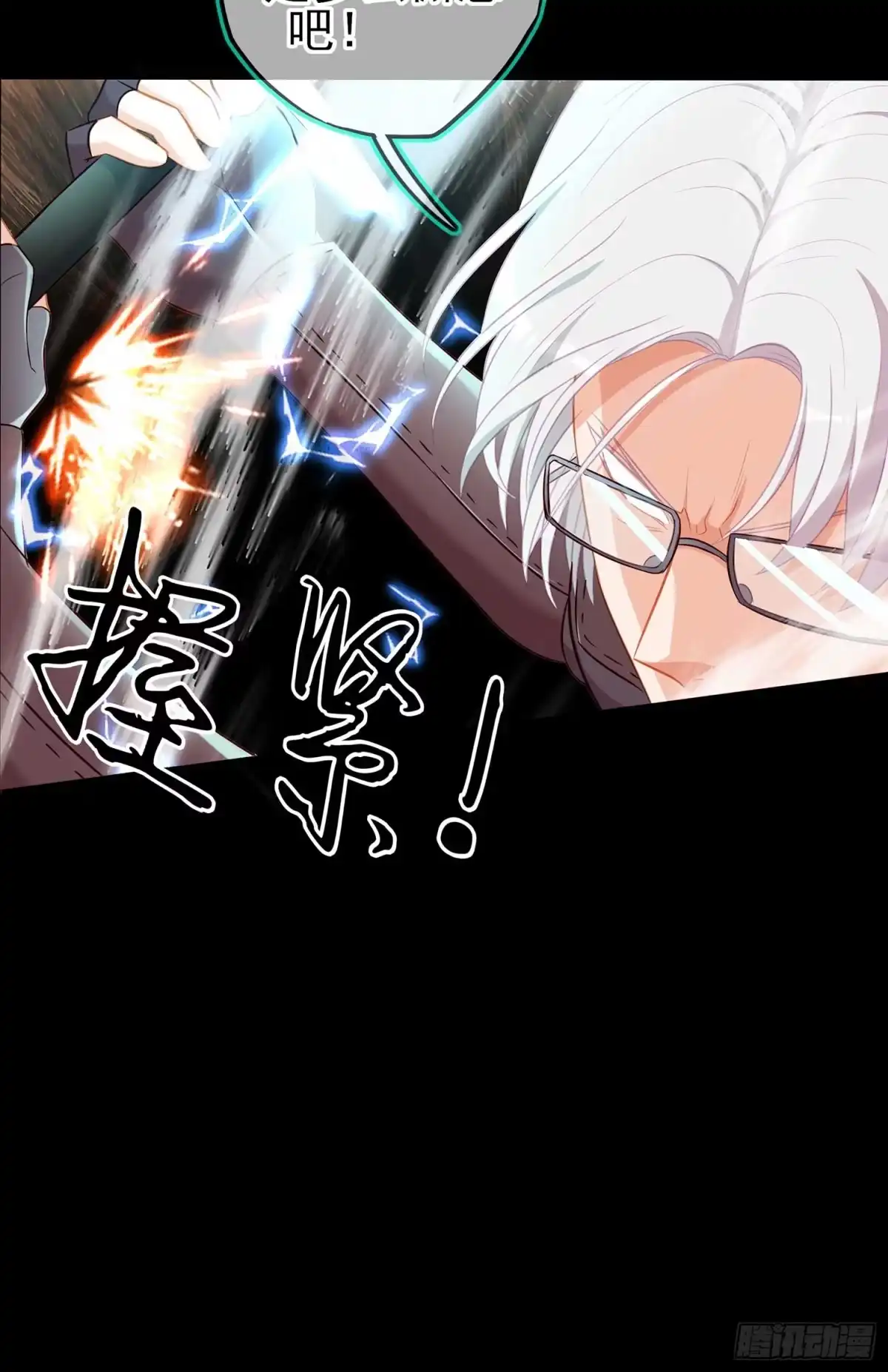 《我在异界当乞丐》没错老子就是！ 第99页