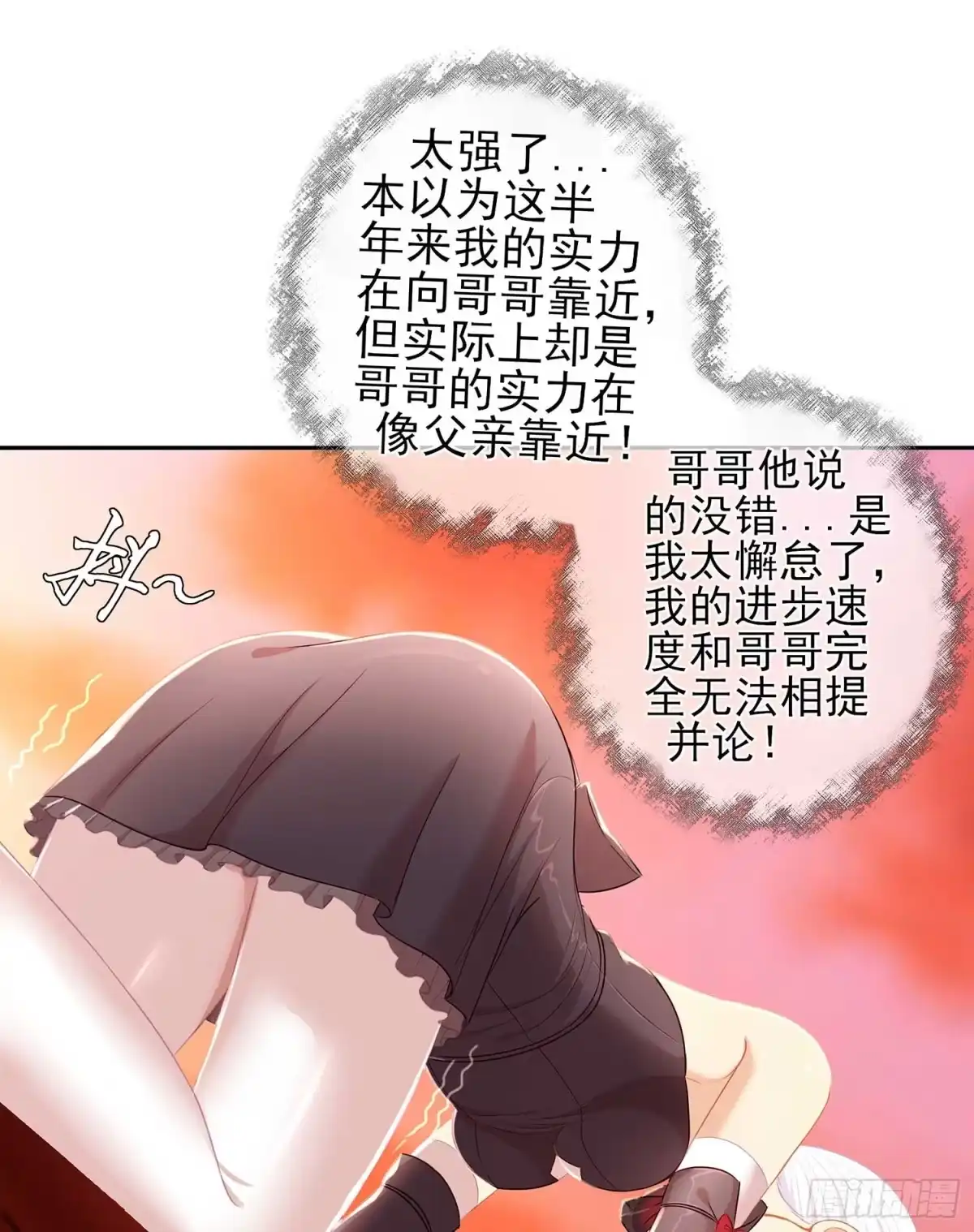 《我在异界当乞丐》没错老子就是！ 第110页