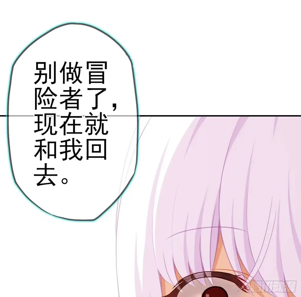 《我在异界当乞丐》没错老子就是！ 第23页